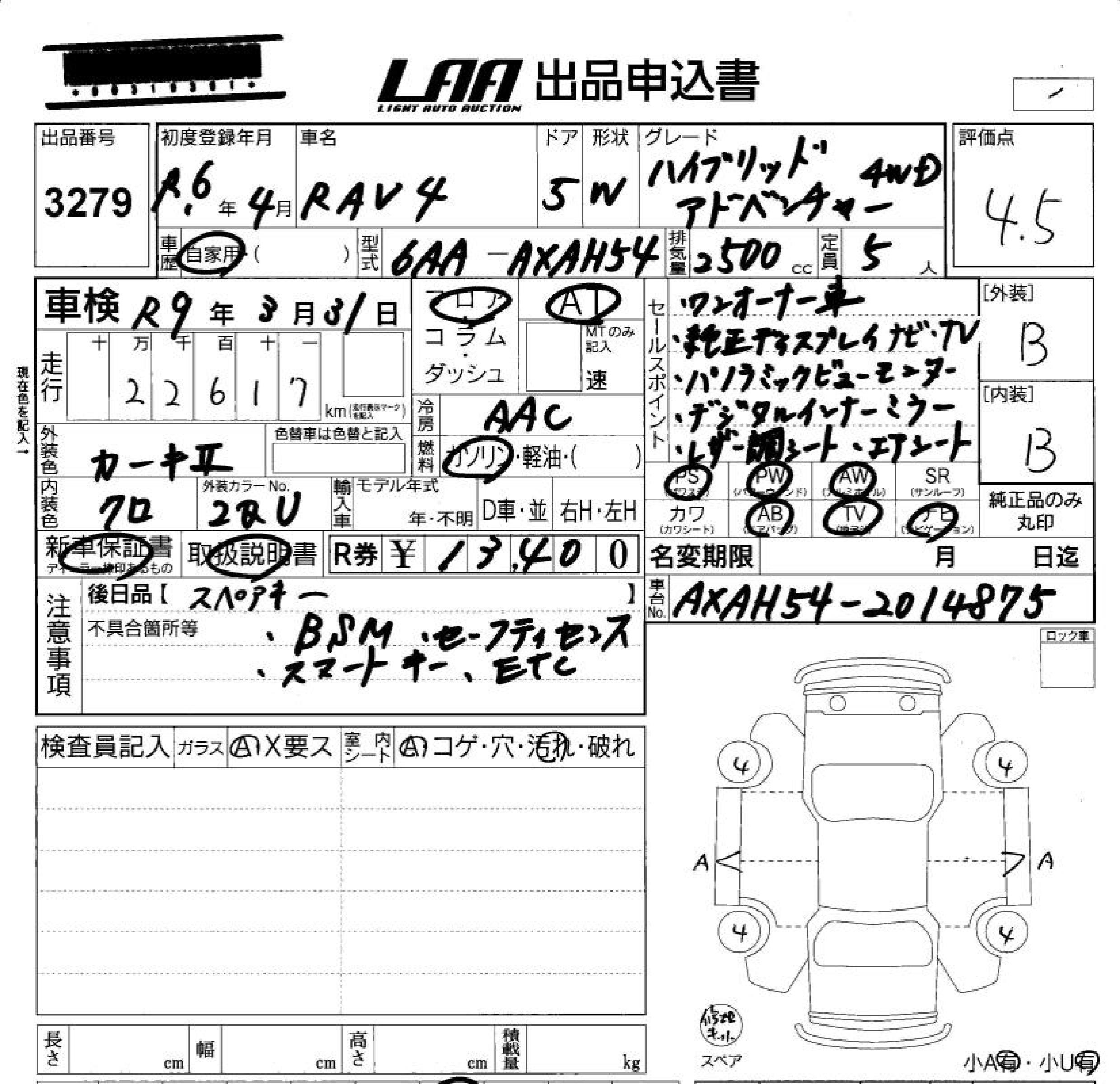 Аукционный лист TOYOTA RAV4 2024