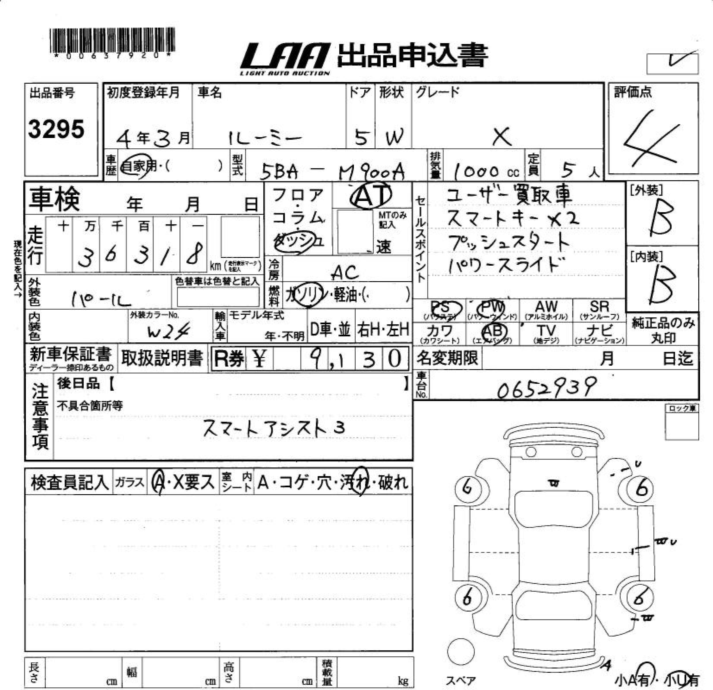 Аукционный лист TOYOTA ROOMY 2022
