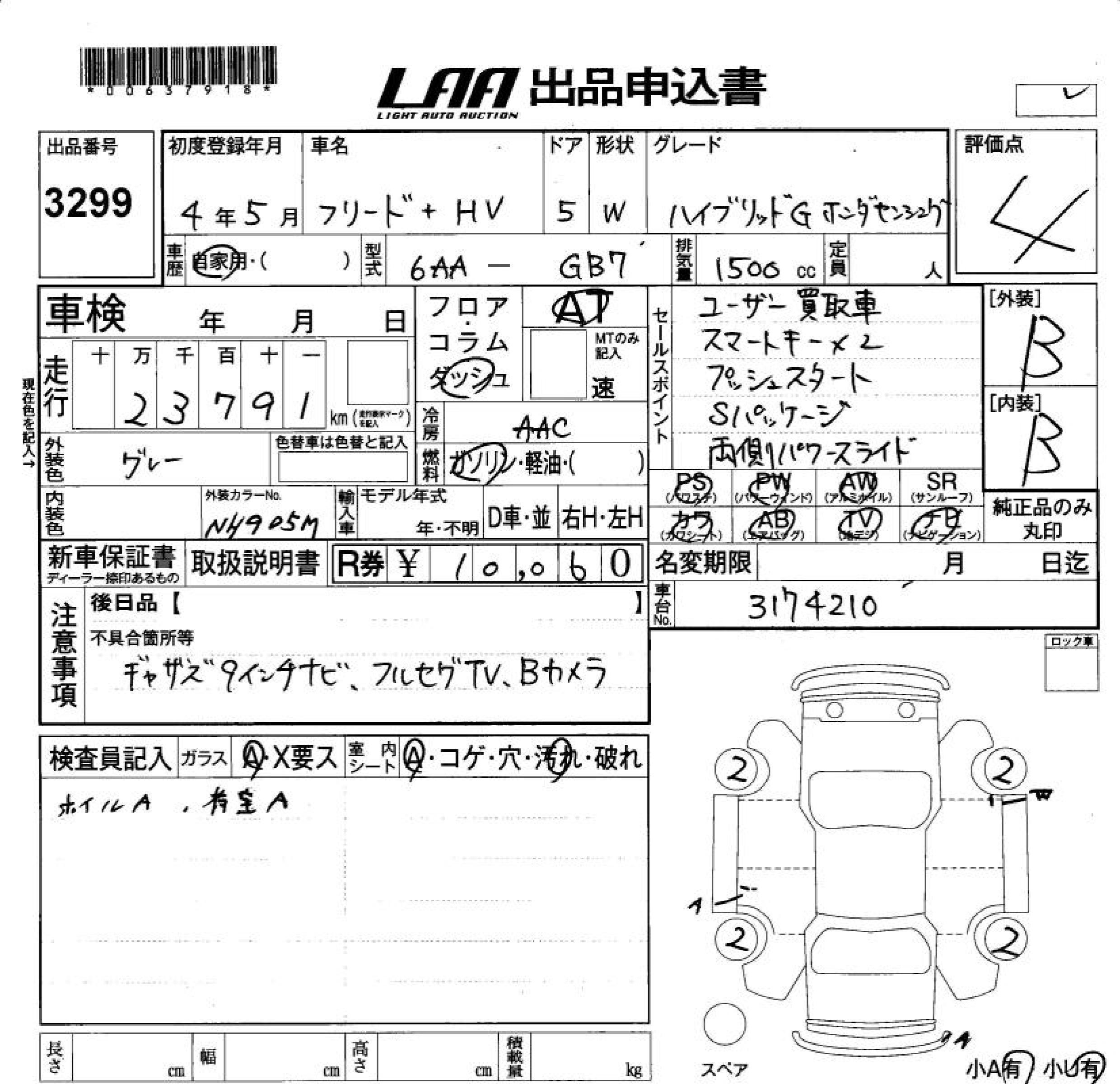 Аукционный лист HONDA FREED 2022