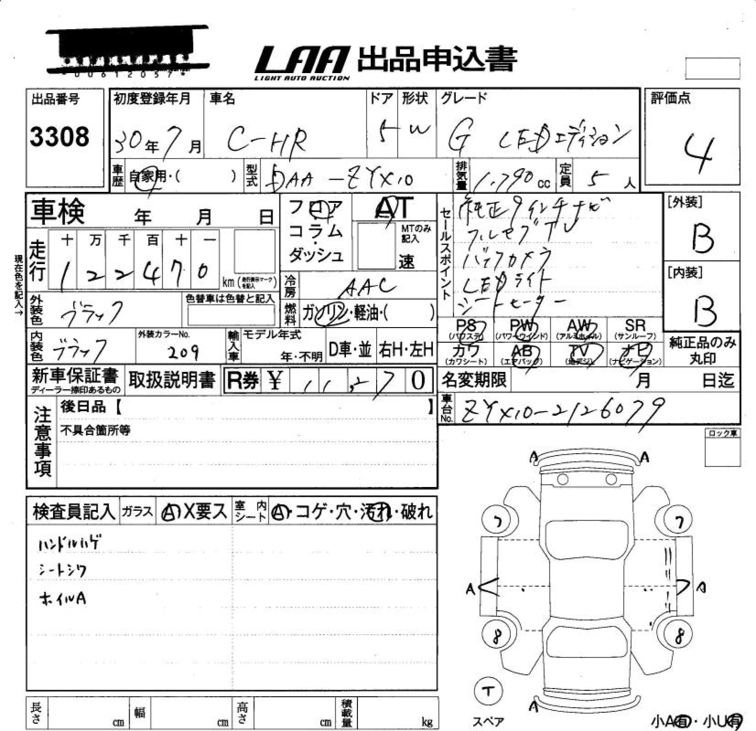 Аукционный лист TOYOTA C-HR 2018