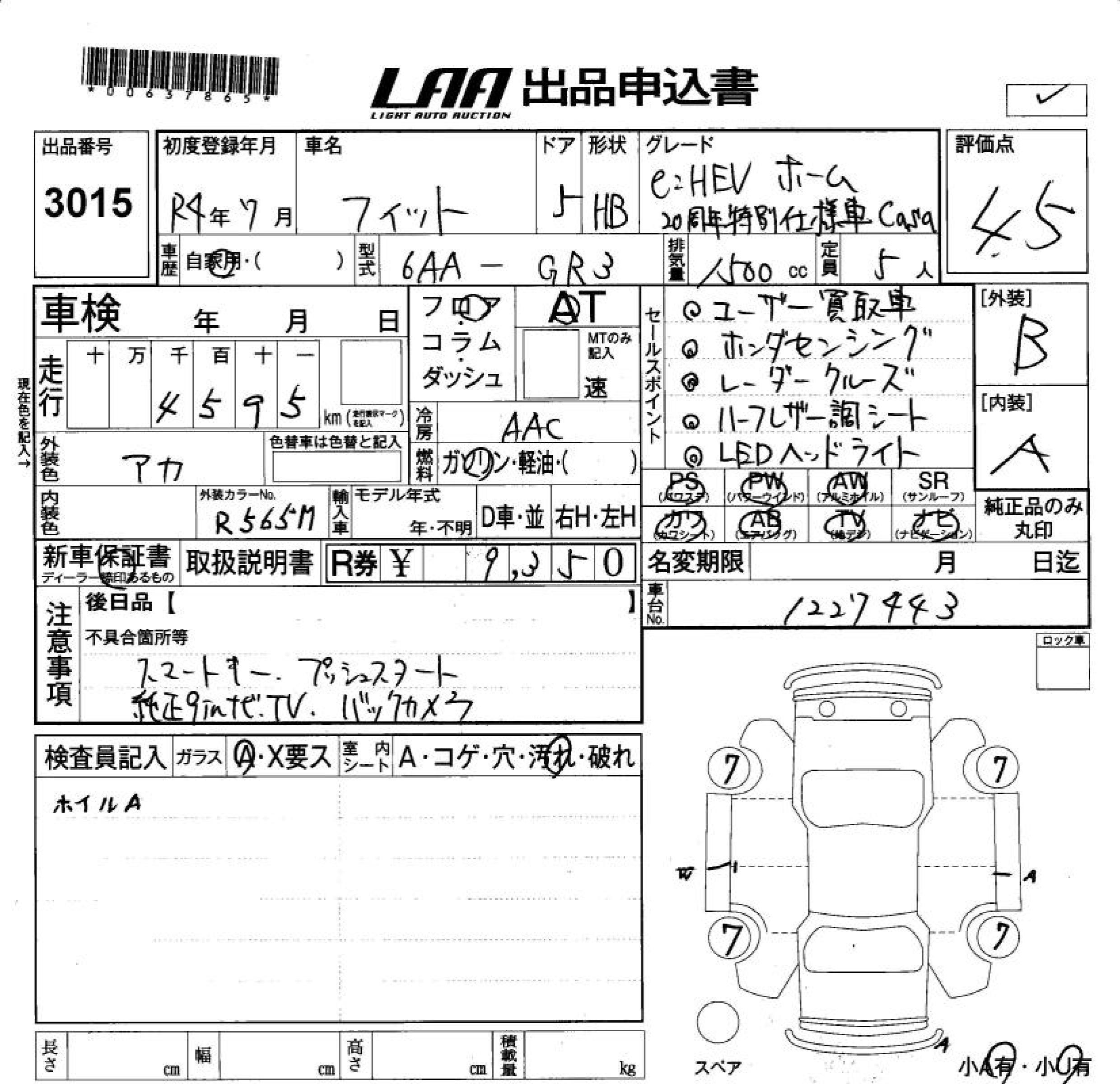 Аукционный лист HONDA FIT 2022