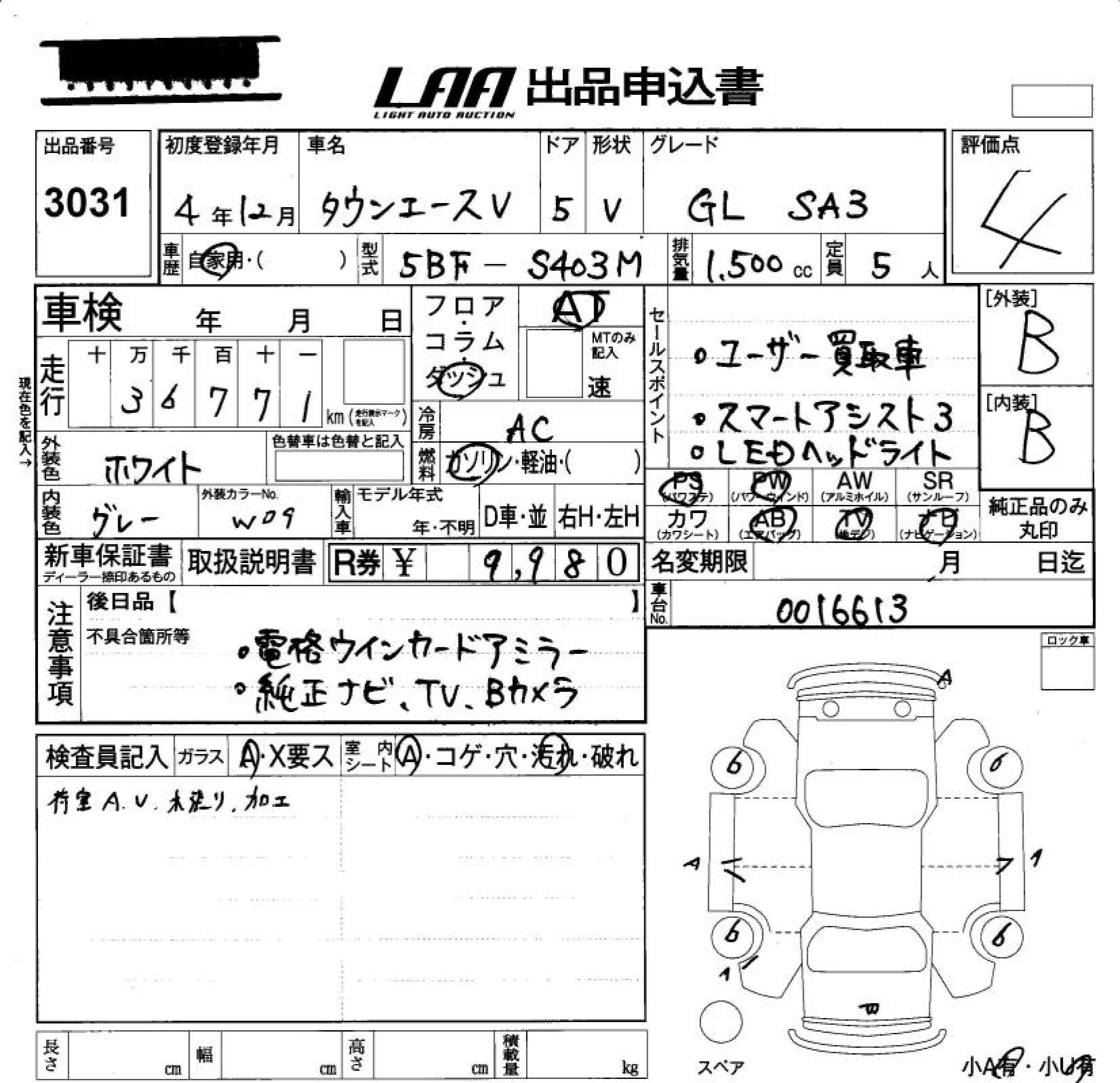 Аукционный лист TOYOTA TOWN ACE VAN 2022