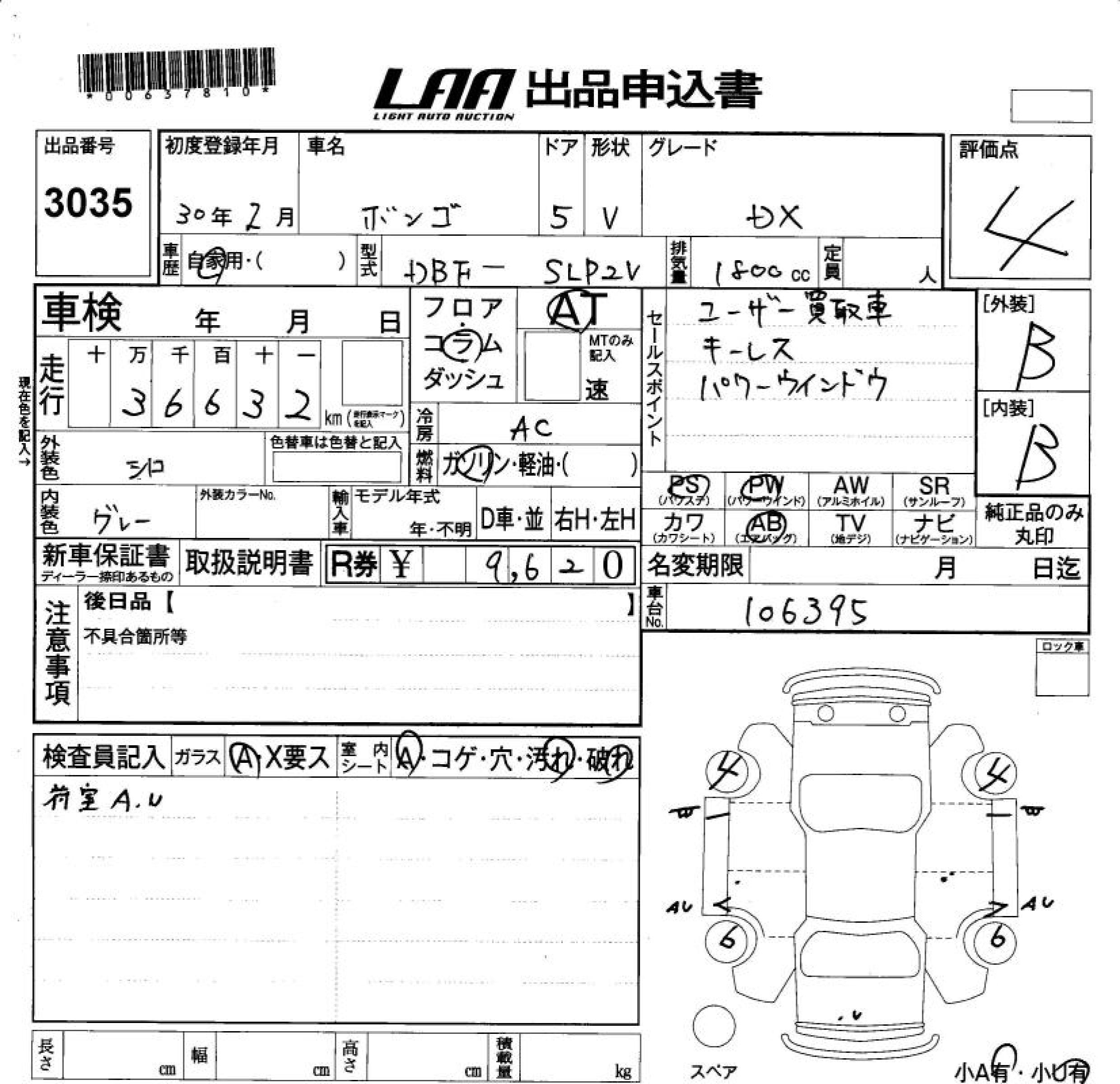 Аукционный лист MAZDA BONGO VAN 2018