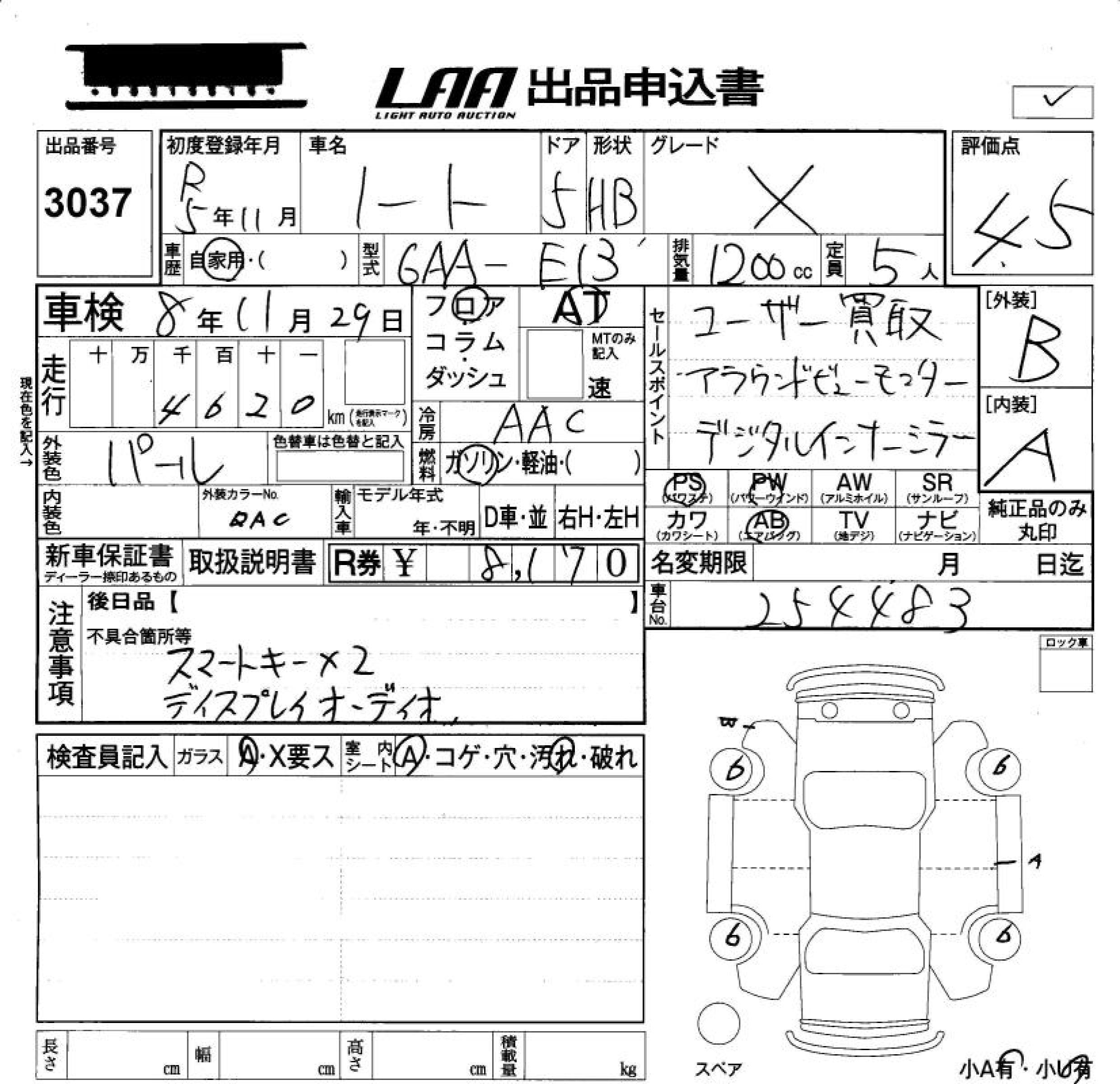 Аукционный лист NISSAN NOTE 2023