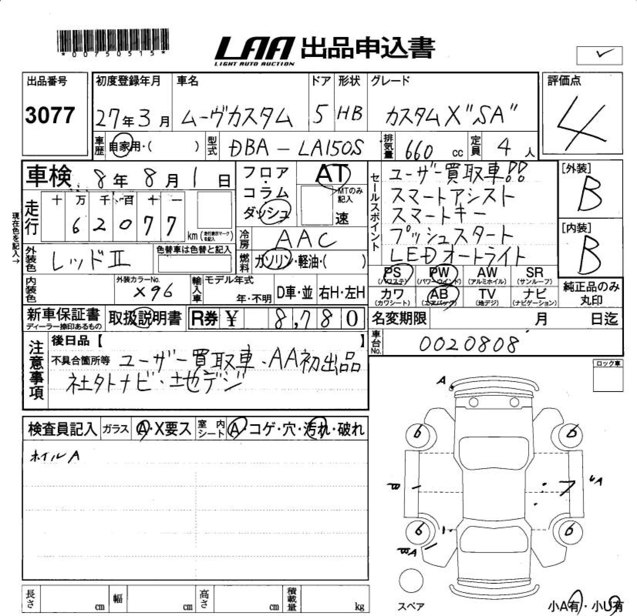 Аукционный лист DAIHATSU MOVE 2015