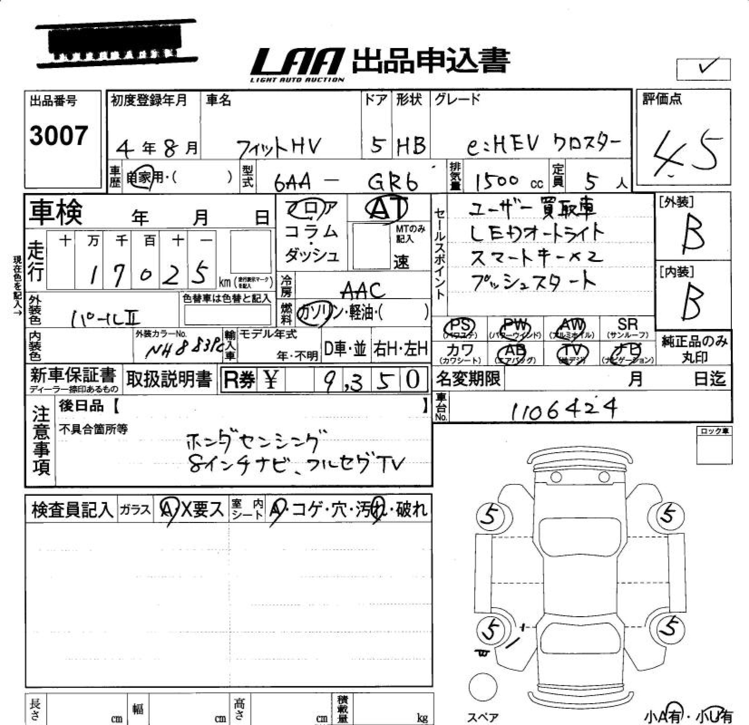 Аукционный лист HONDA FIT 2022