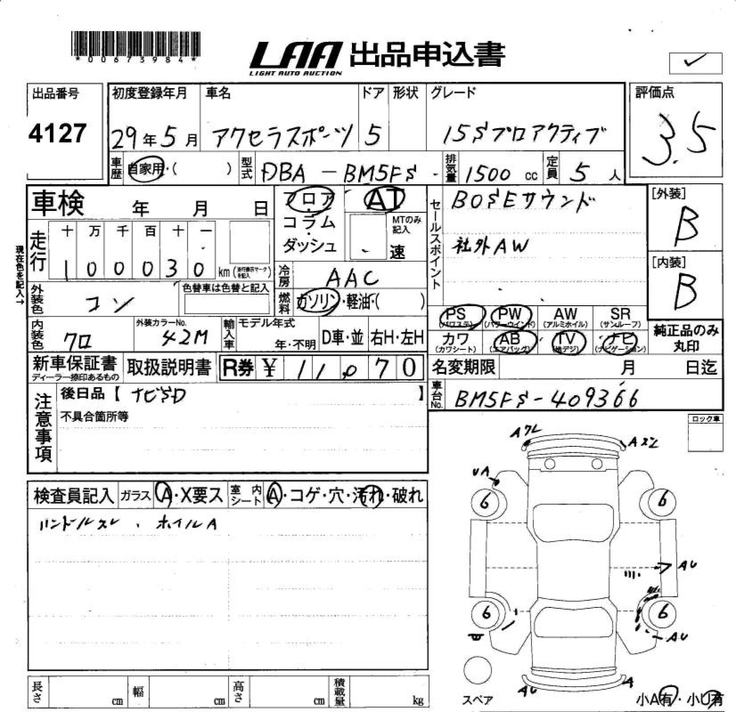 Аукционный лист MAZDA AXELA 2017