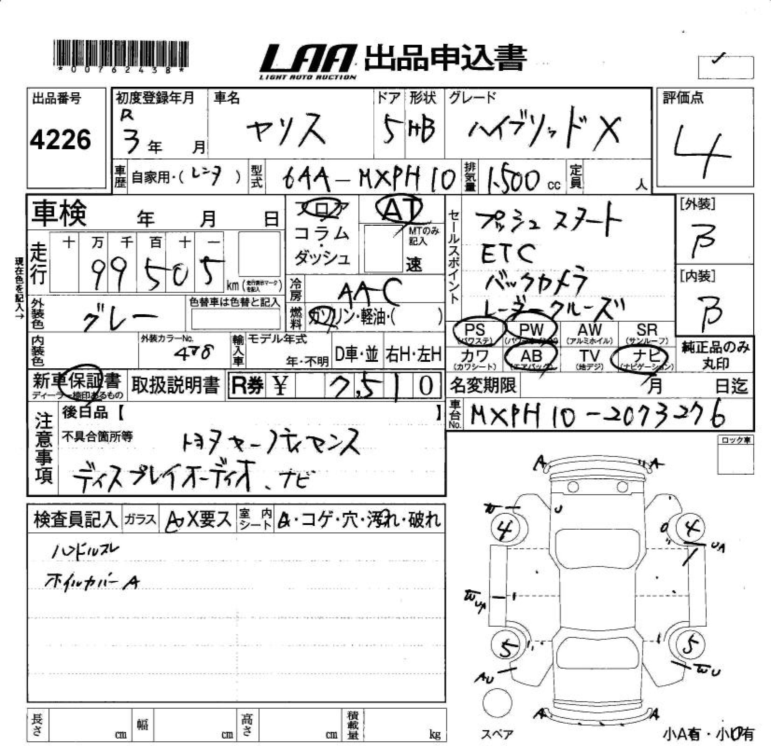 Аукционный лист TOYOTA YARIS 2021