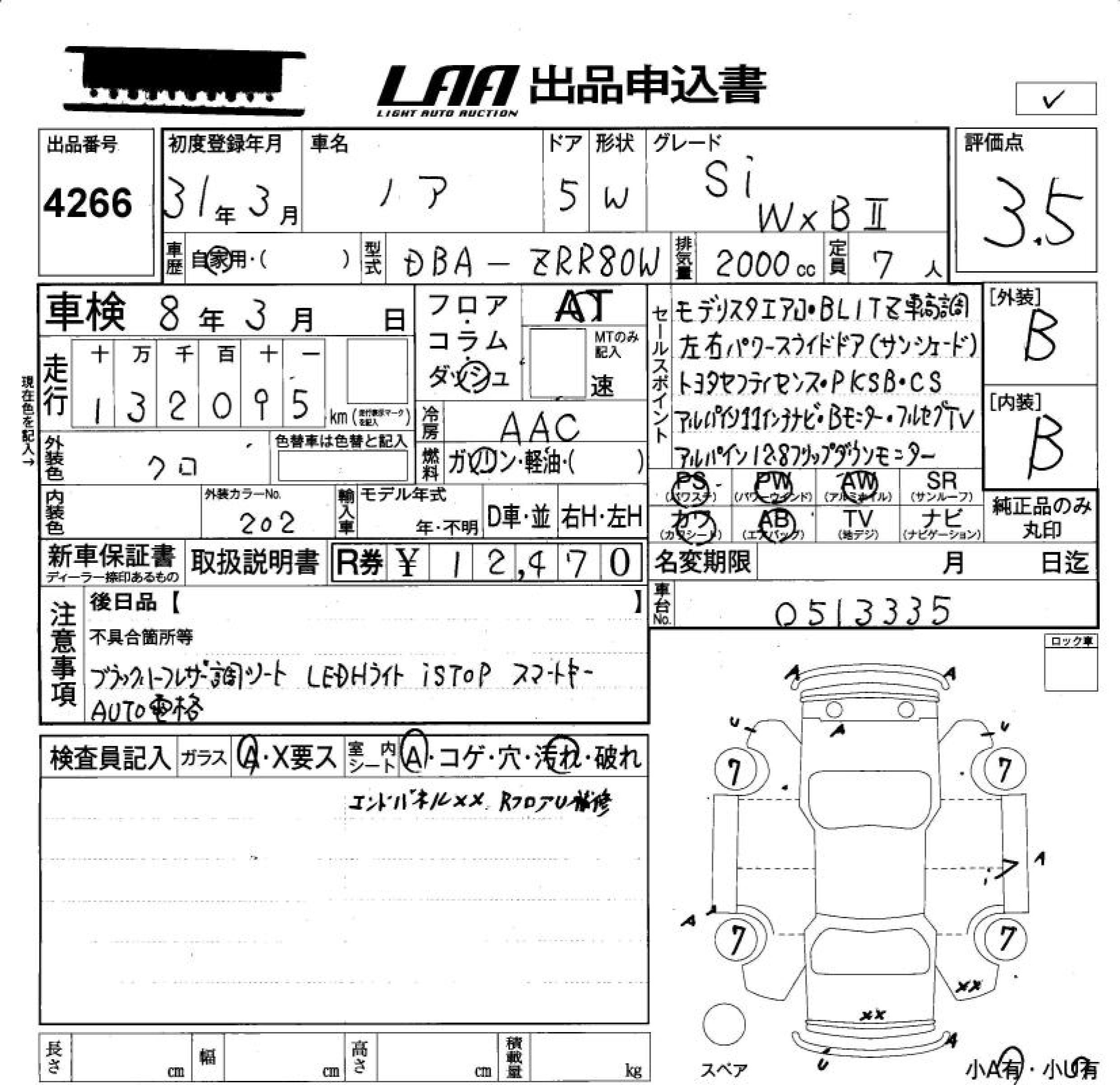 Аукционный лист TOYOTA NOAH 2019