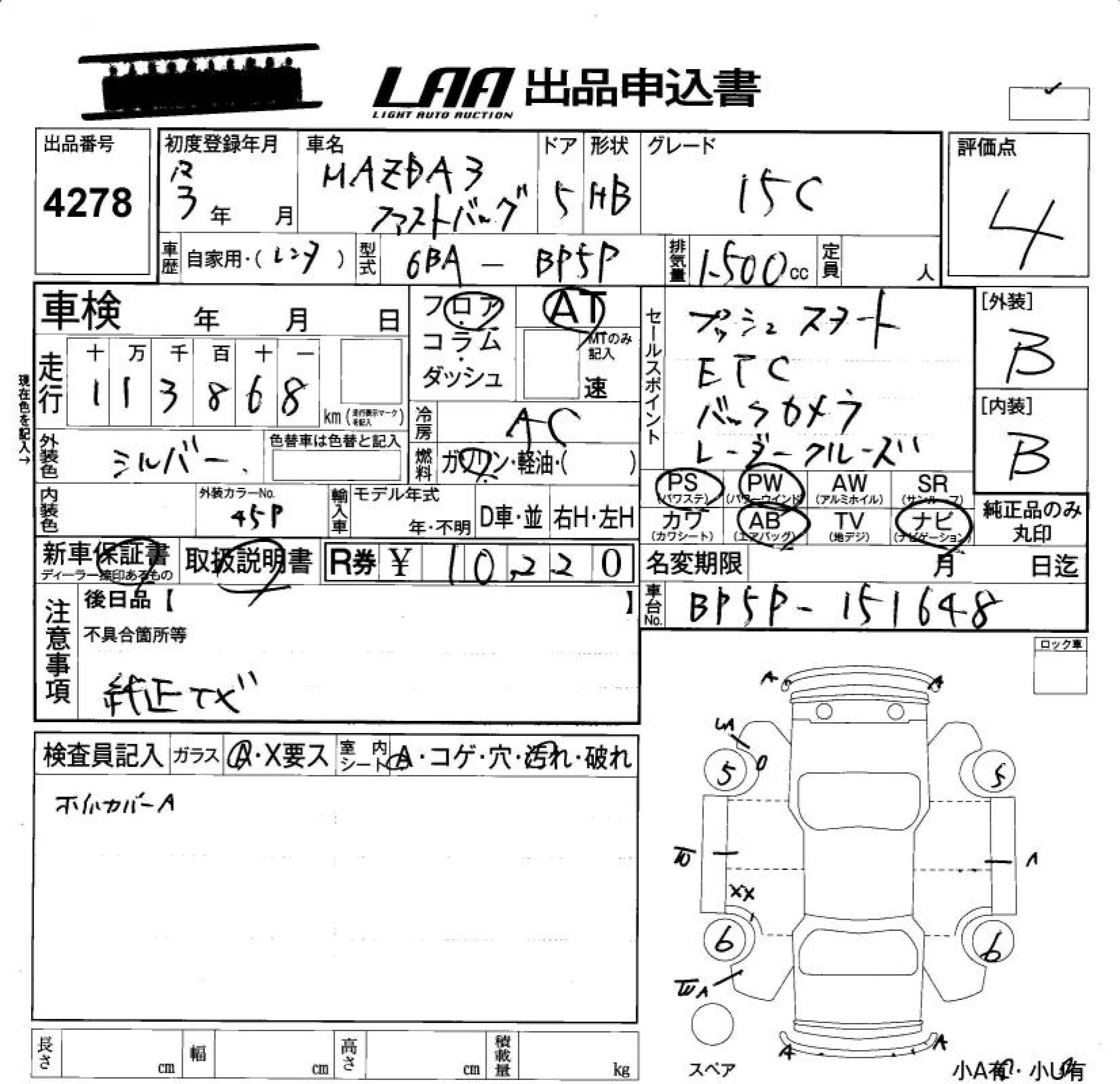 Аукционный лист MAZDA MAZDA3 2021