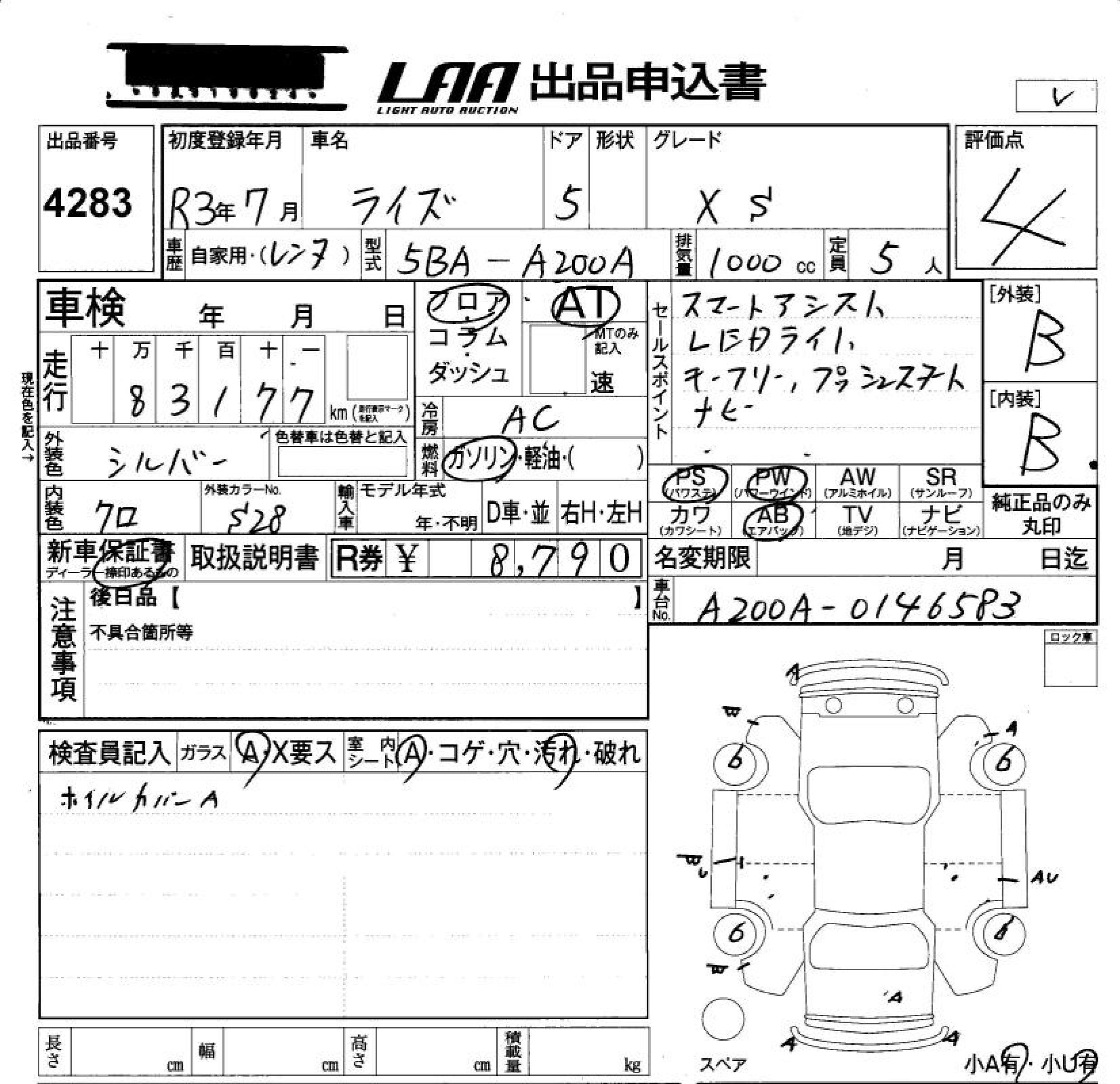 Аукционный лист TOYOTA RAIZE 2021