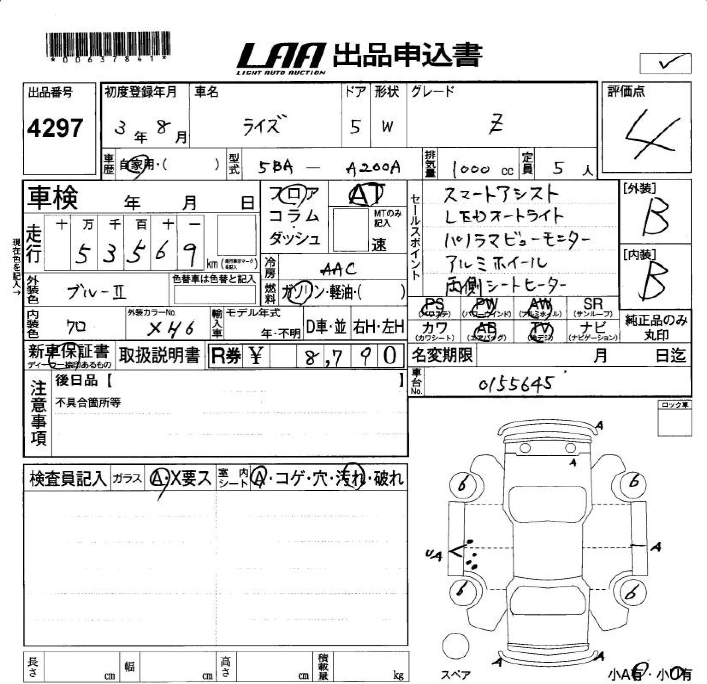 Аукционный лист TOYOTA RAIZE 2021