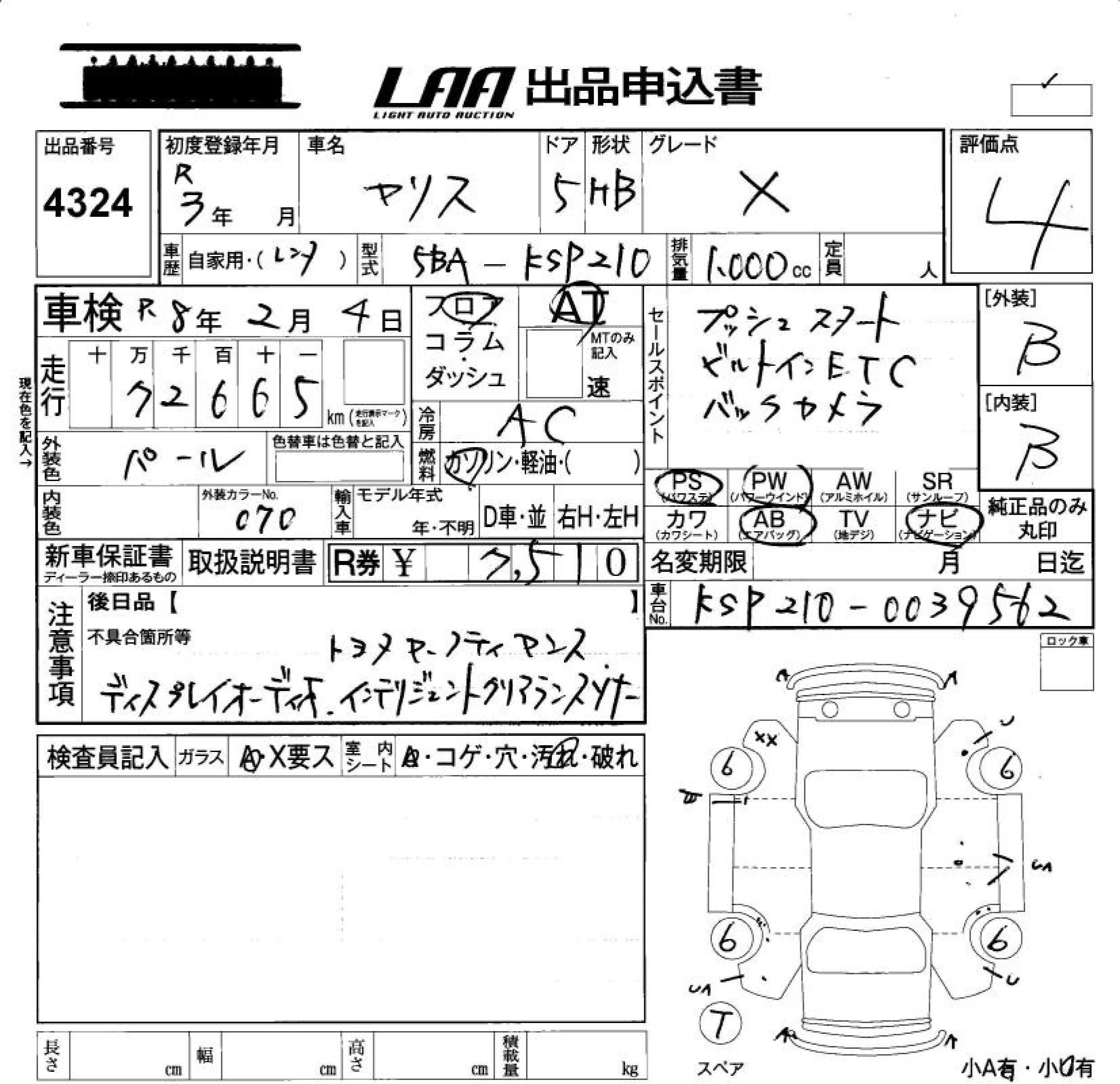Аукционный лист TOYOTA YARIS 2021