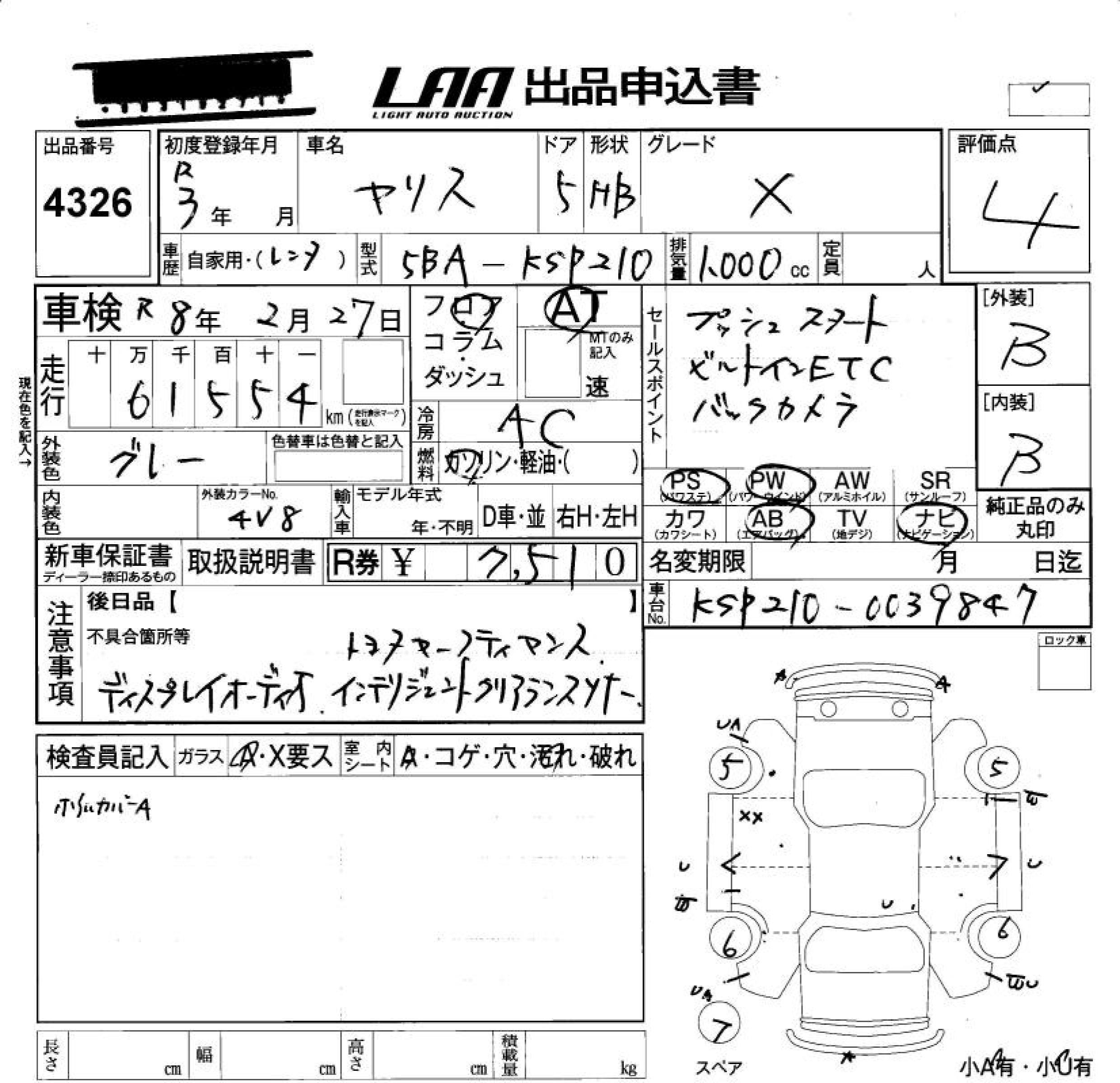 Аукционный лист TOYOTA YARIS 2021