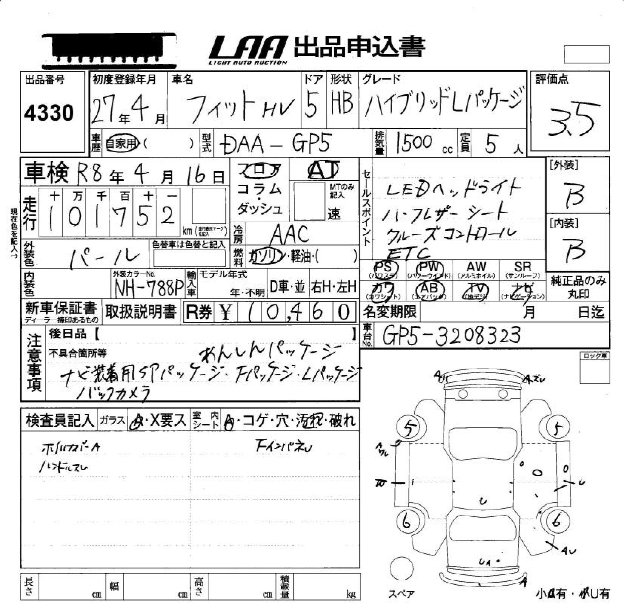 Аукционный лист HONDA FIT 2015