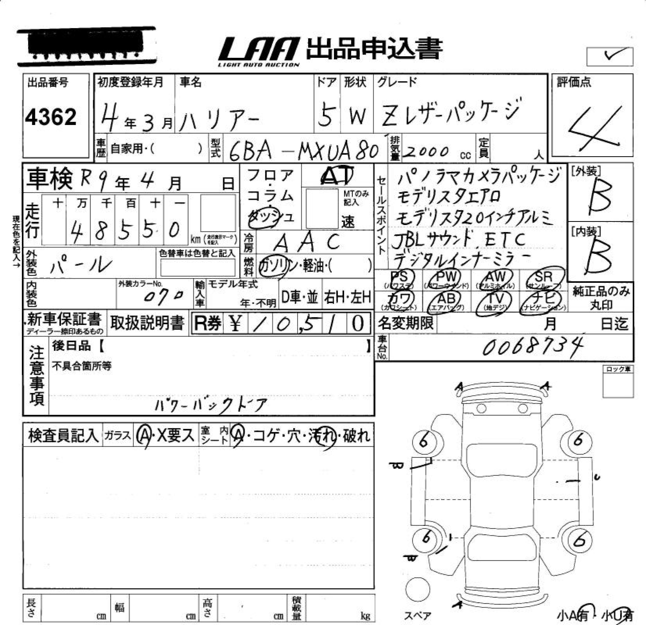 Аукционный лист TOYOTA HARRIER 2022