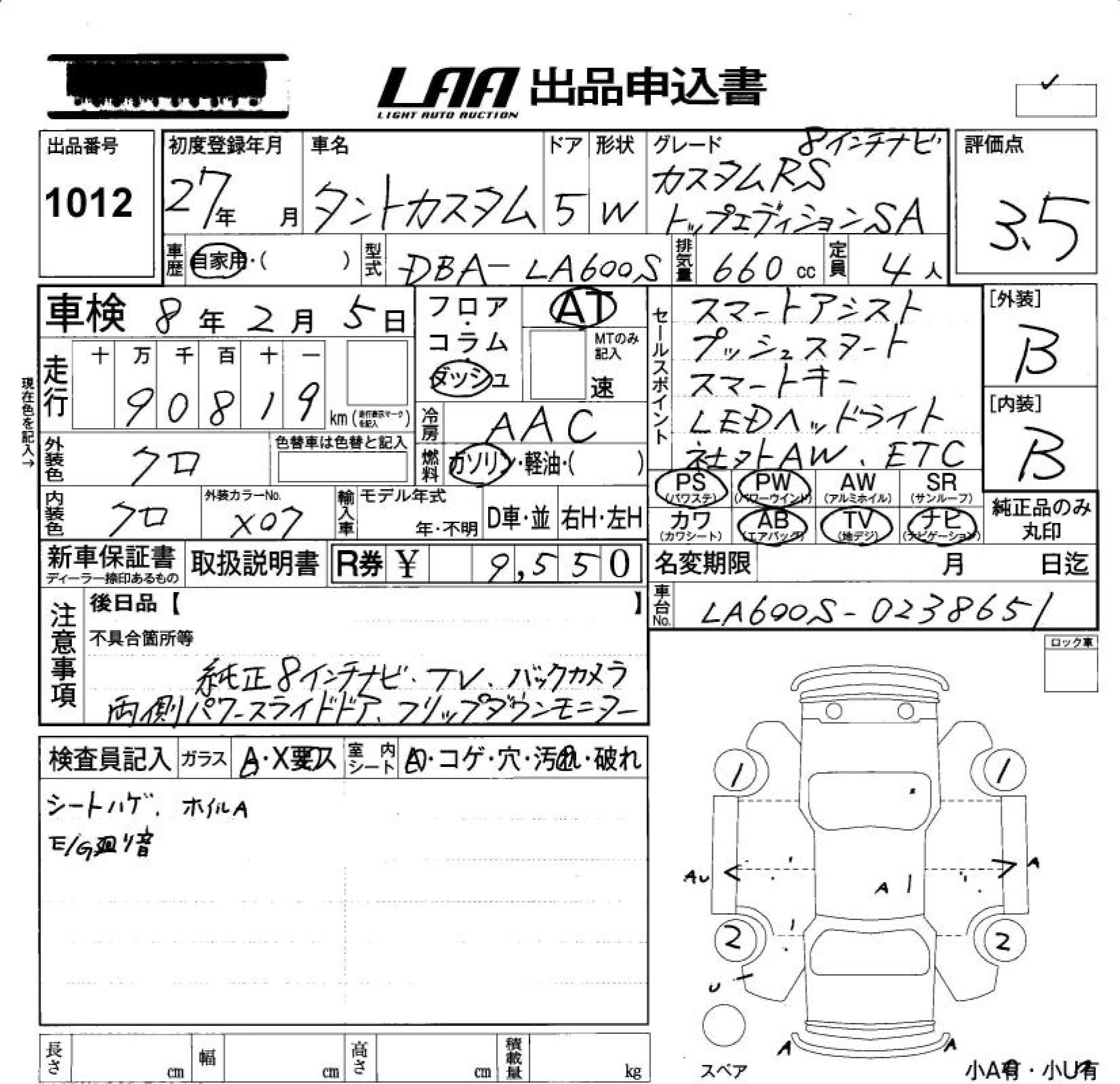 Аукционный лист DAIHATSU TANTO 2015