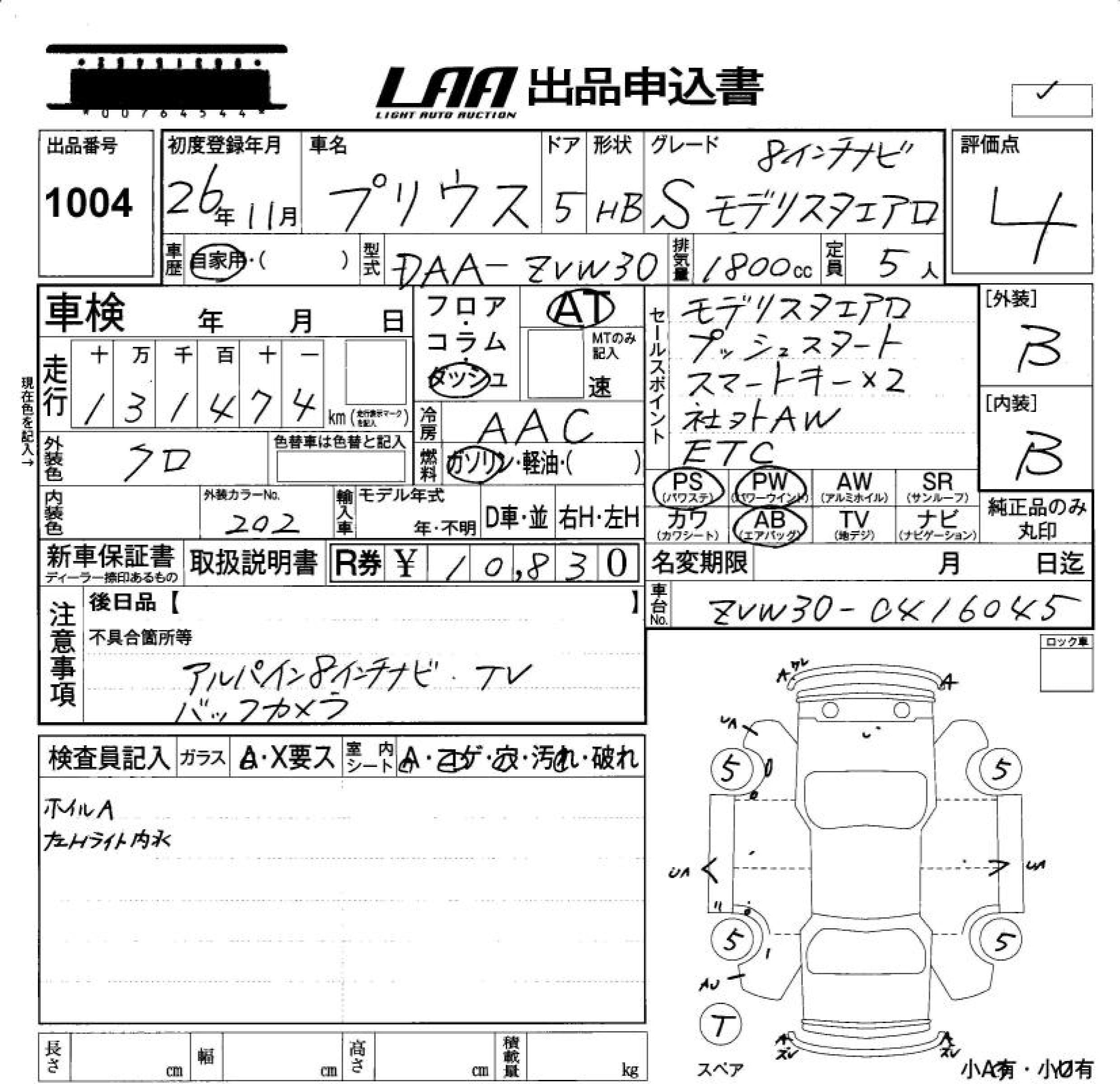 Аукционный лист TOYOTA PRIUS 2014