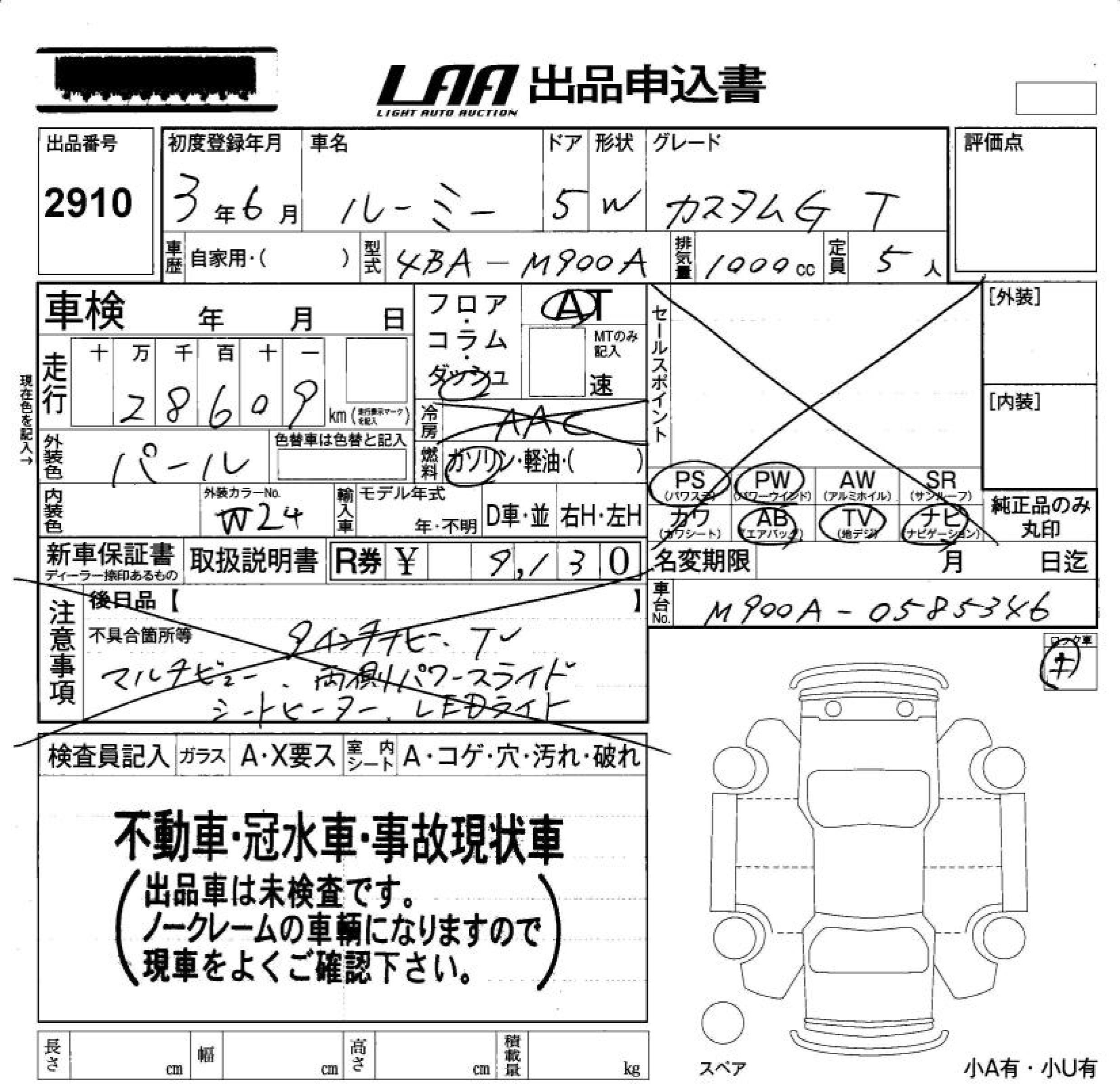 Аукционный лист TOYOTA ROOMY 2021