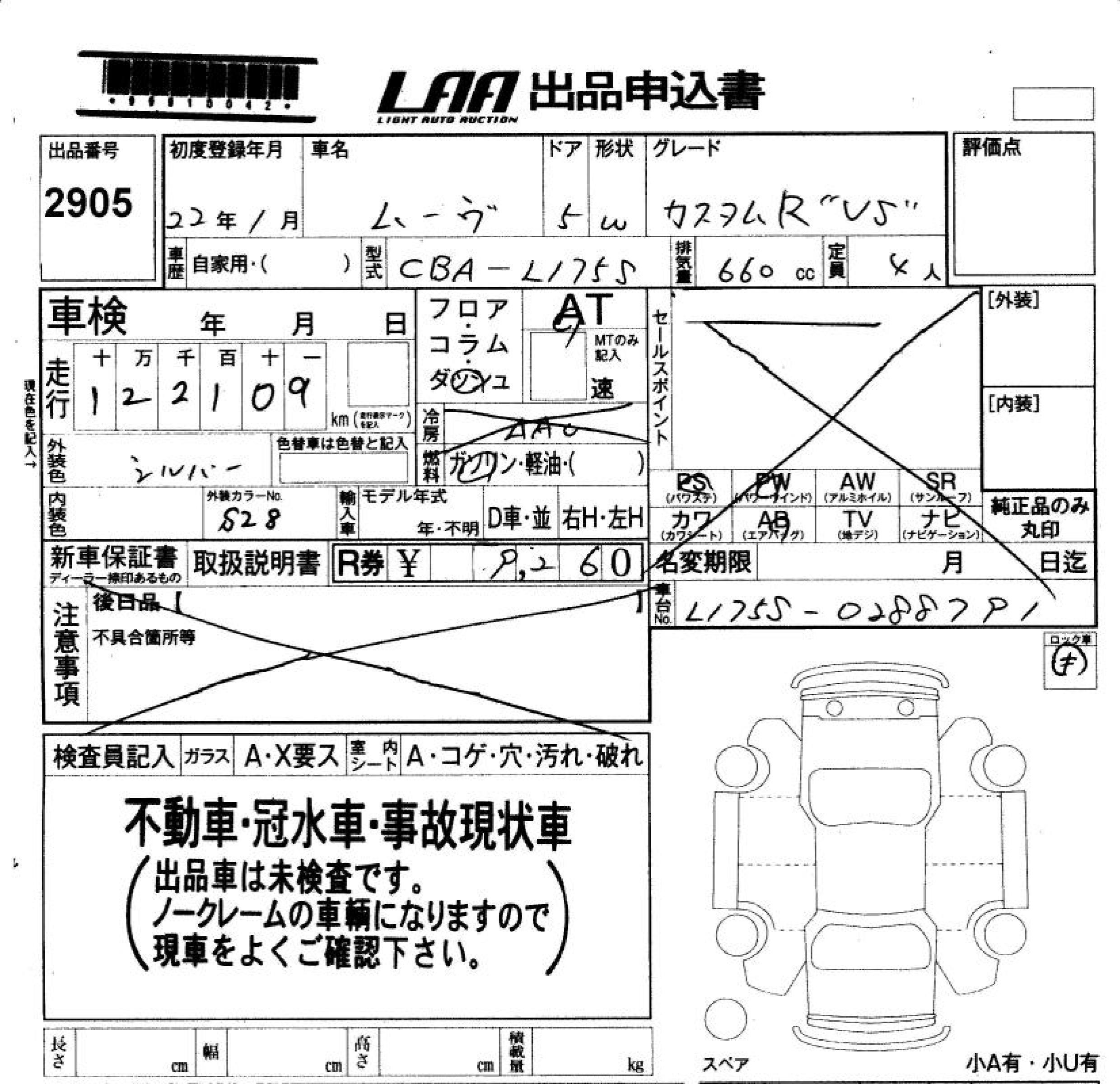 Аукционный лист DAIHATSU MOVE 2010
