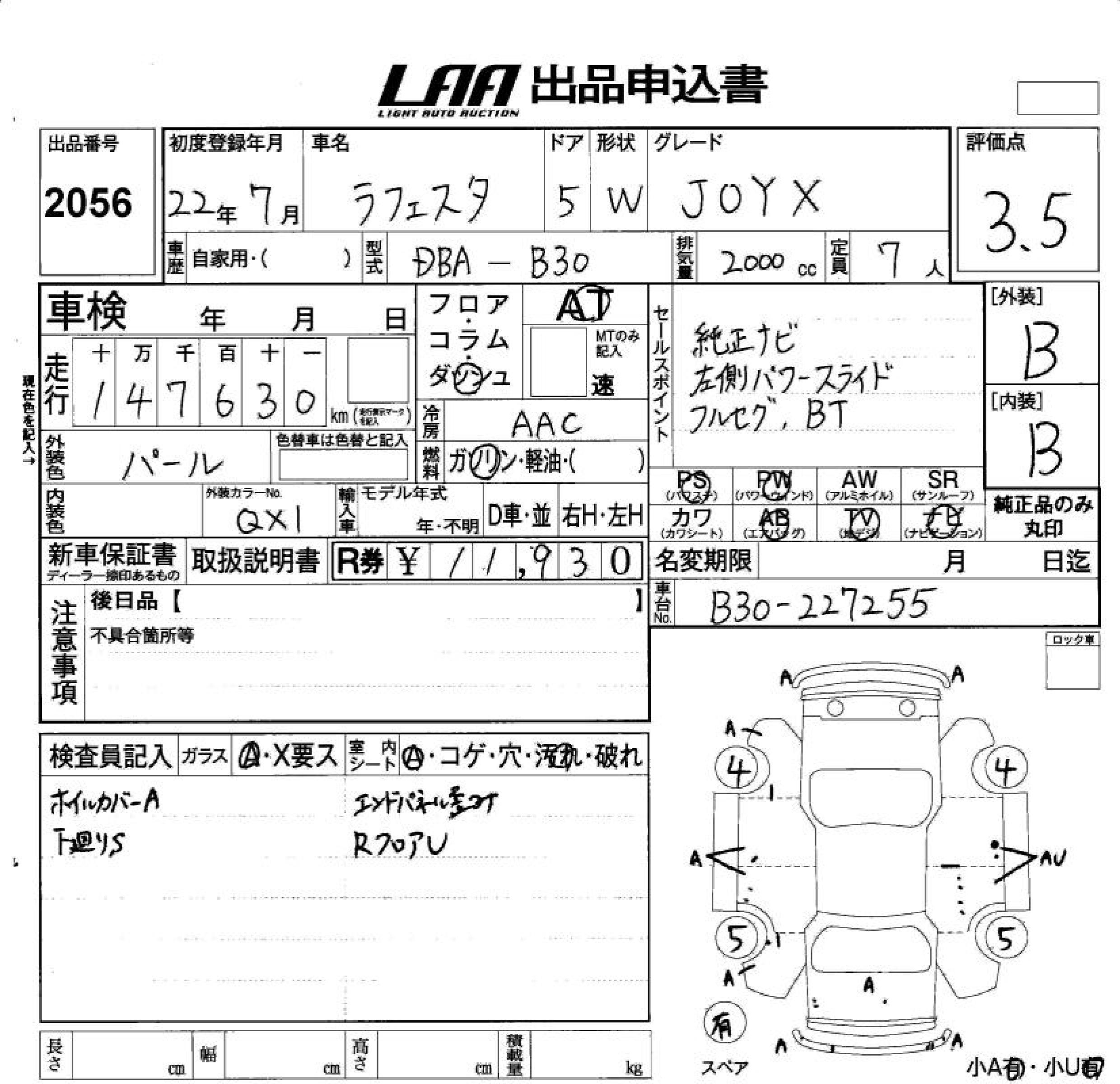 Аукционный лист NISSAN LAFESTA 2010