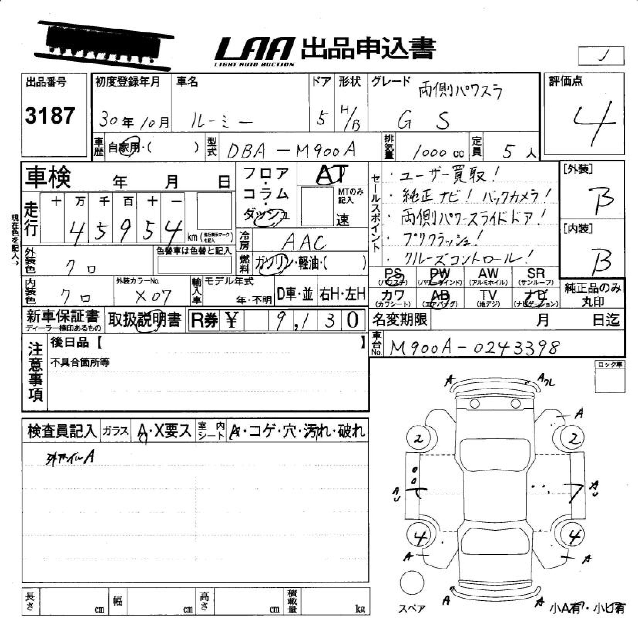 Аукционный лист TOYOTA ROOMY 2018