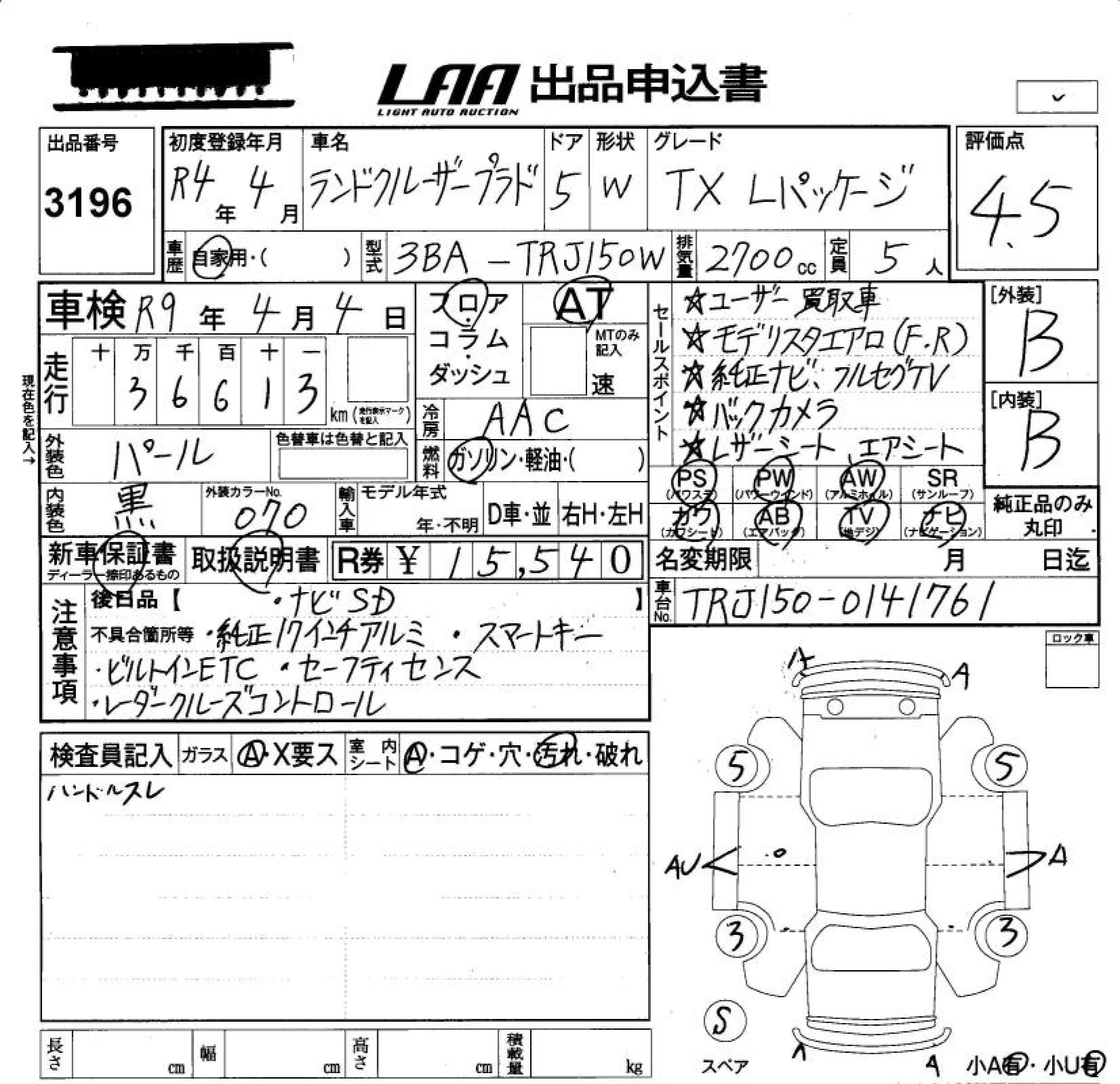 Аукционный лист TOYOTA LAND CRUISER PRADO 2022