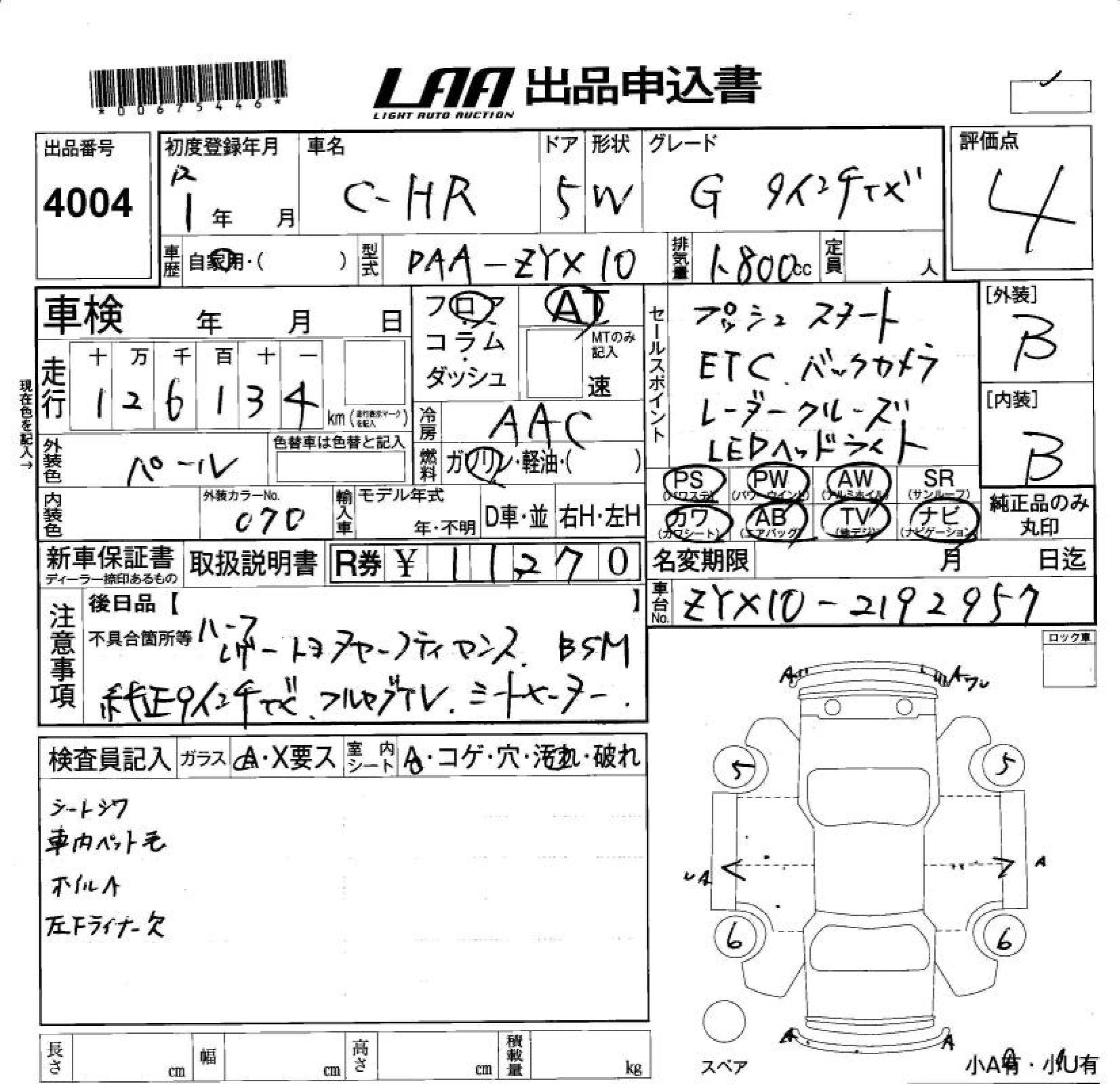 Аукционный лист TOYOTA C-HR 2019