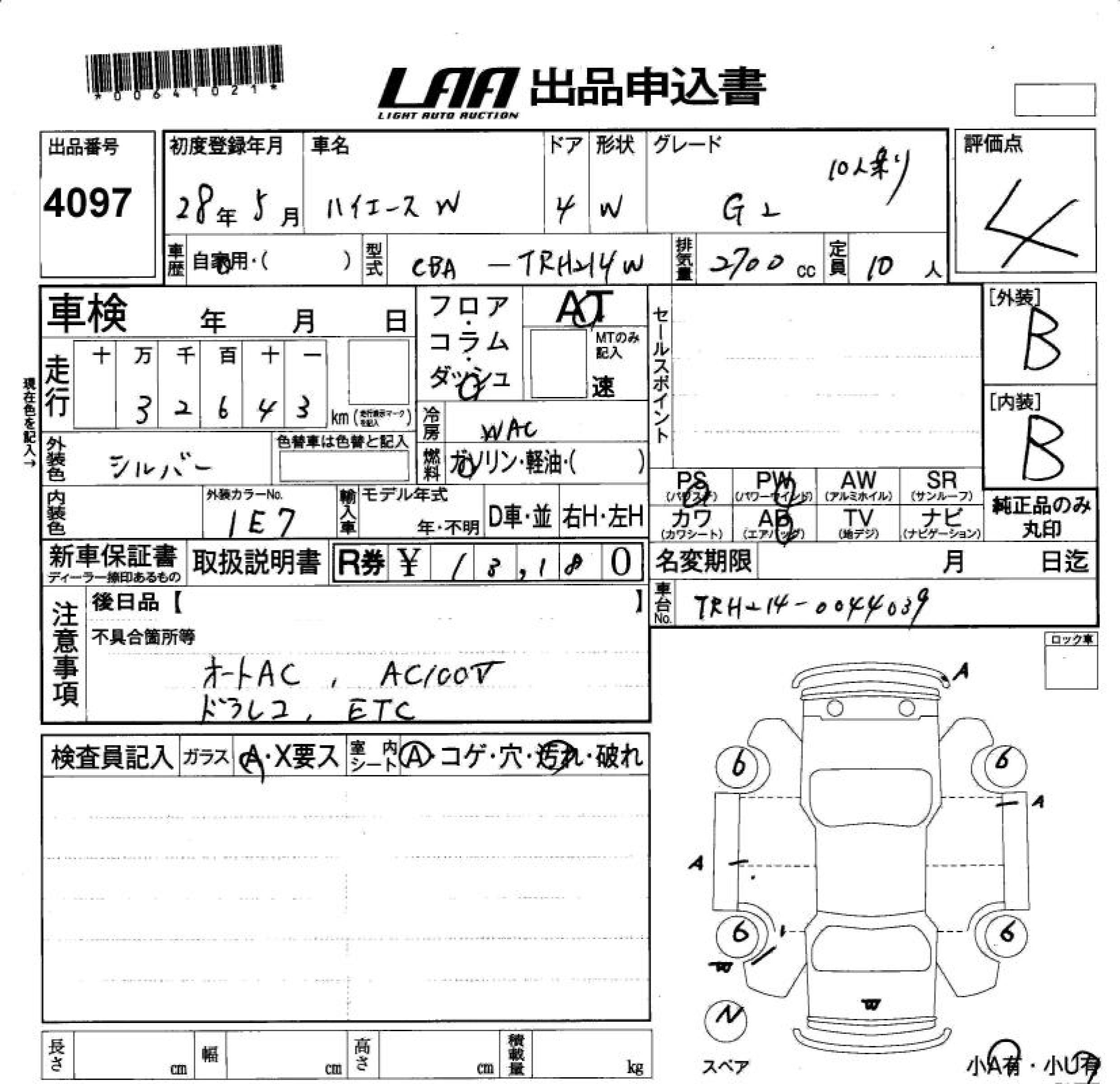 Аукционный лист TOYOTA HIACE 2016