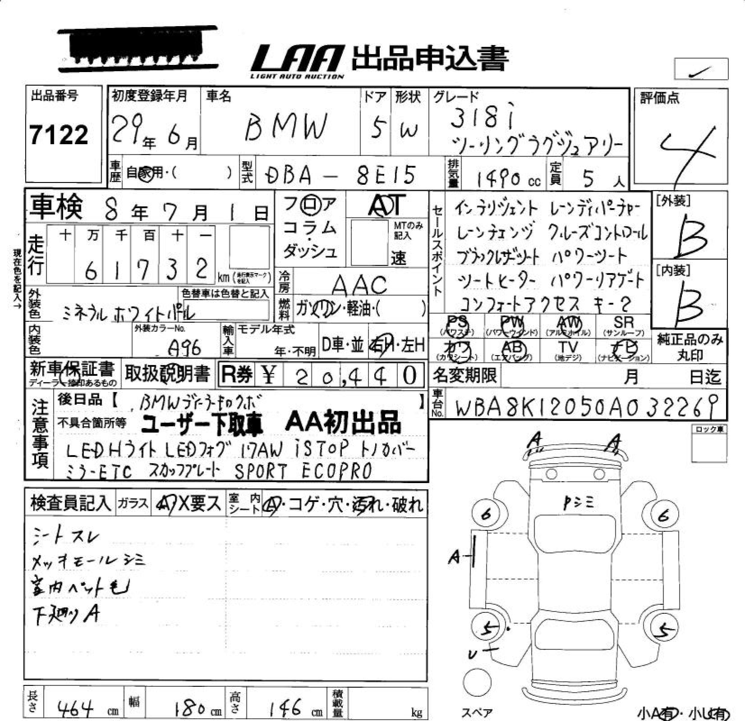 Аукционный лист BMW 3 SERIES 2017
