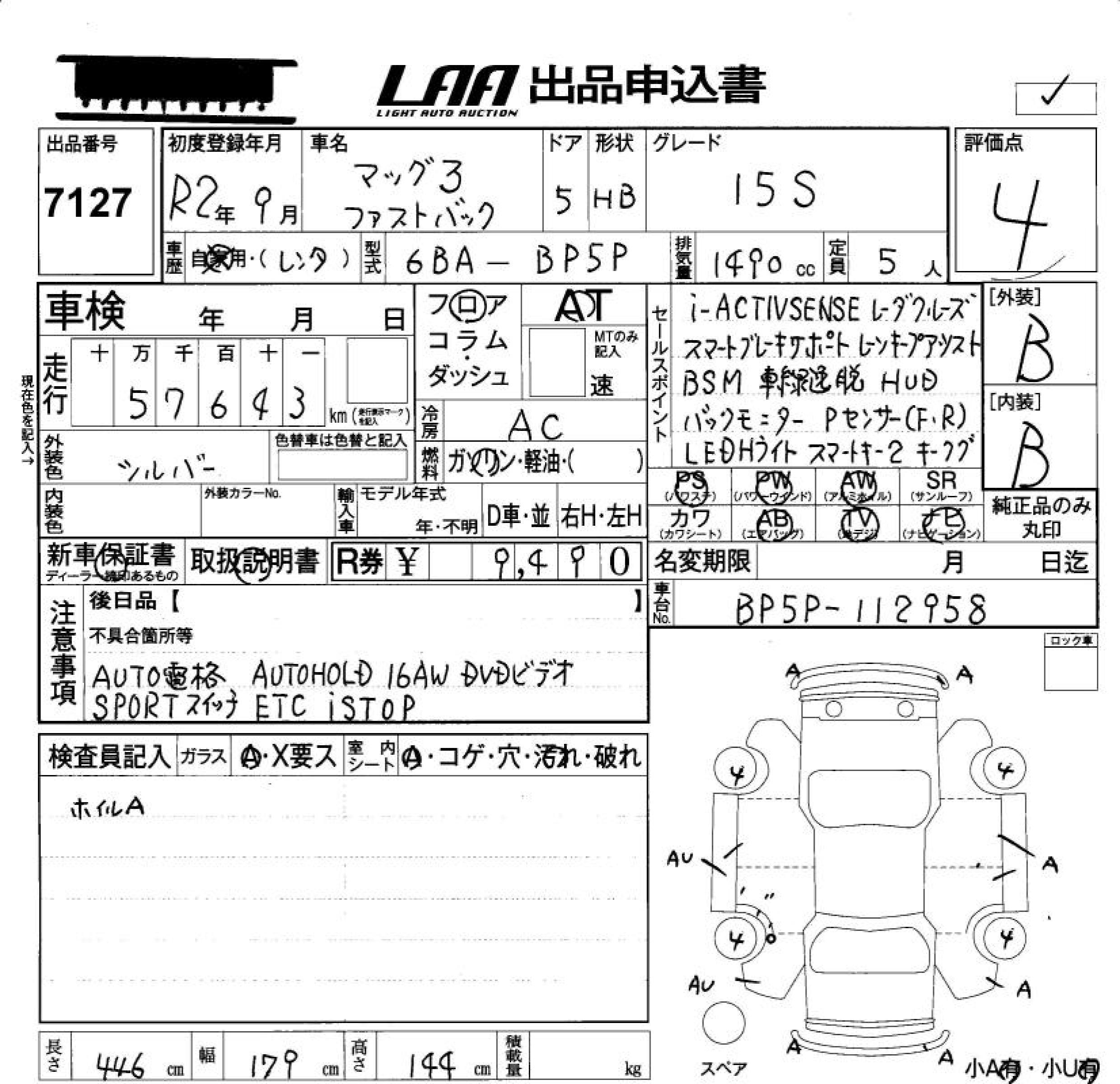Аукционный лист MAZDA MAZDA3 2020