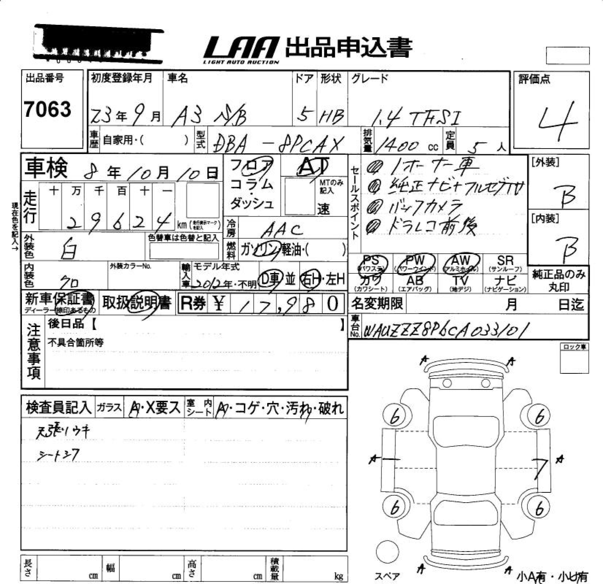 Аукционный лист AUDI A3 2011