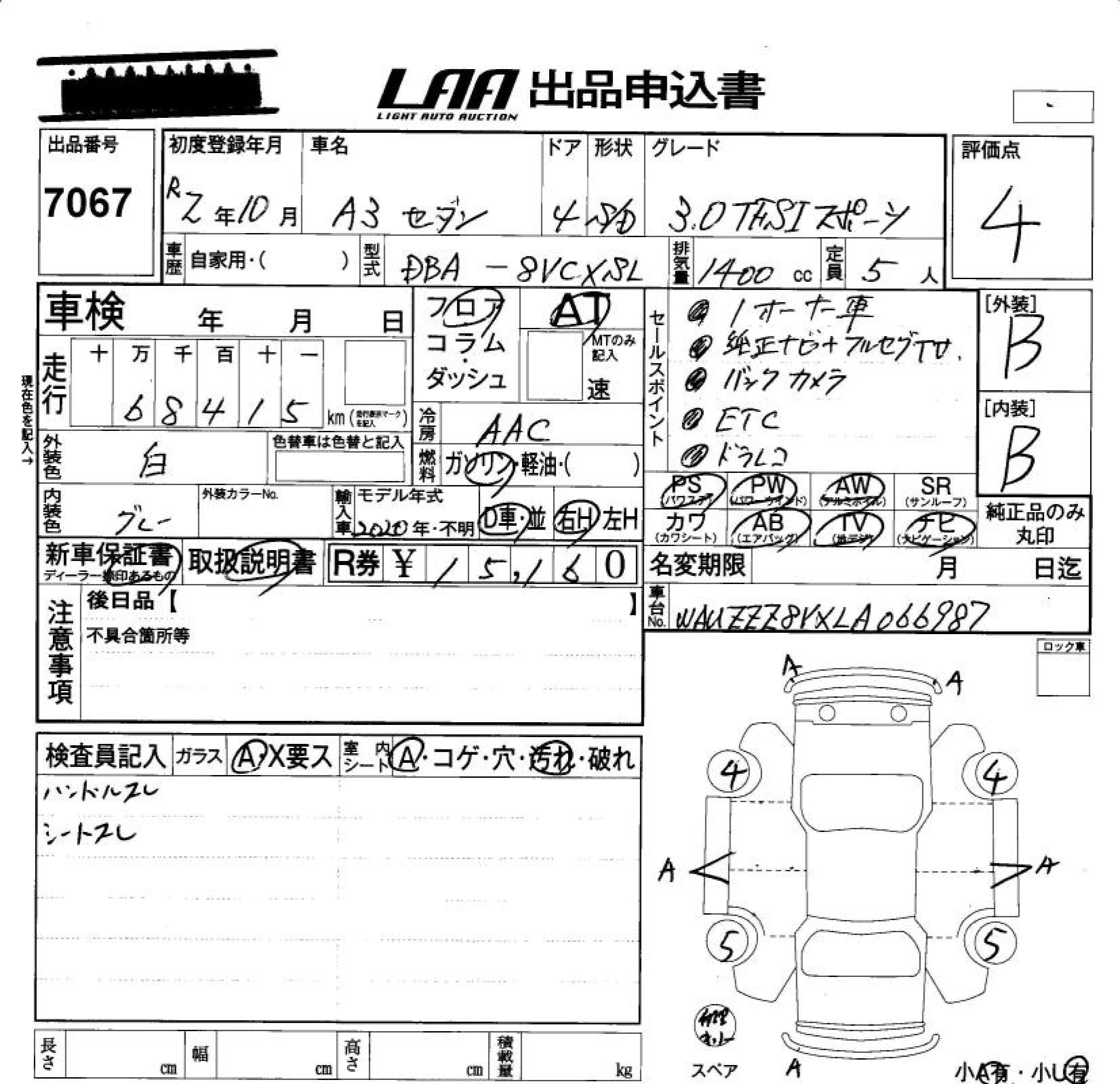 Аукционный лист AUDI A3 2020