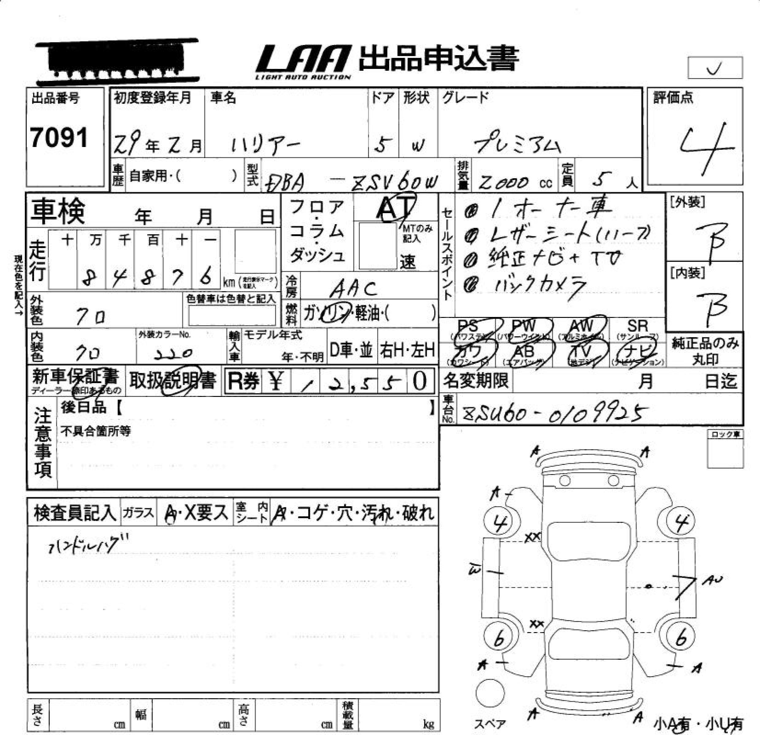 Аукционный лист TOYOTA HARRIER 2017