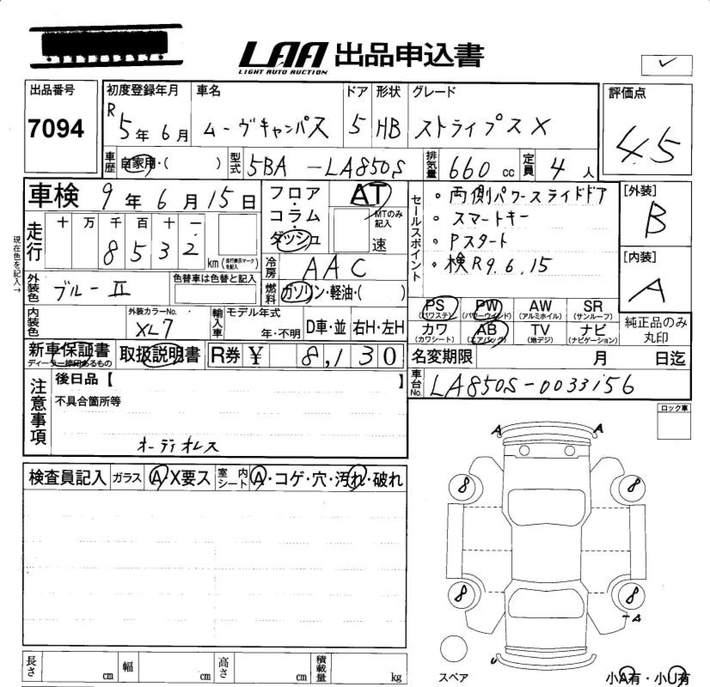 Аукционный лист DAIHATSU MOVE CANBUS 2023