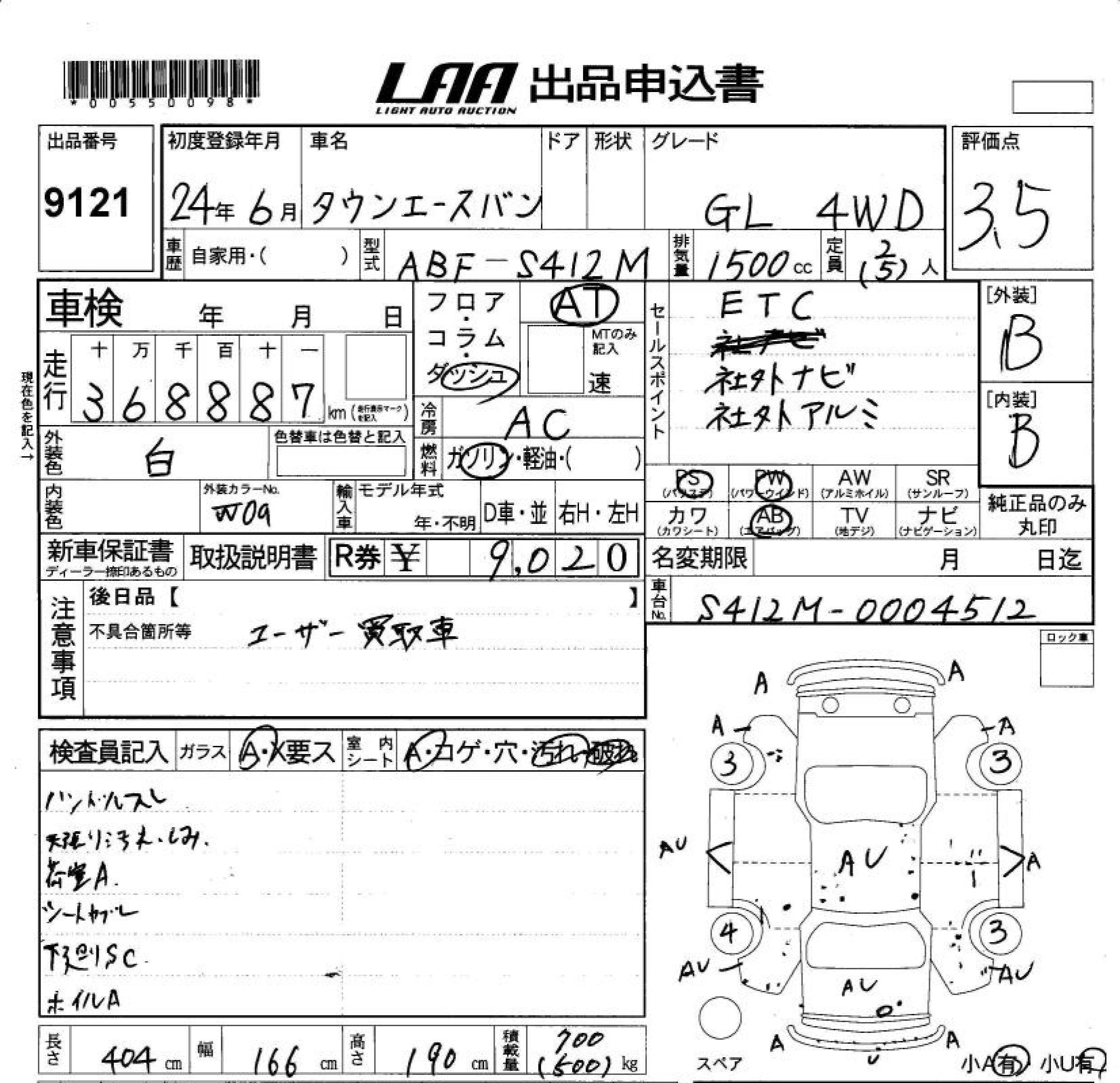 Аукционный лист TOYOTA TOWN ACE VAN 2012