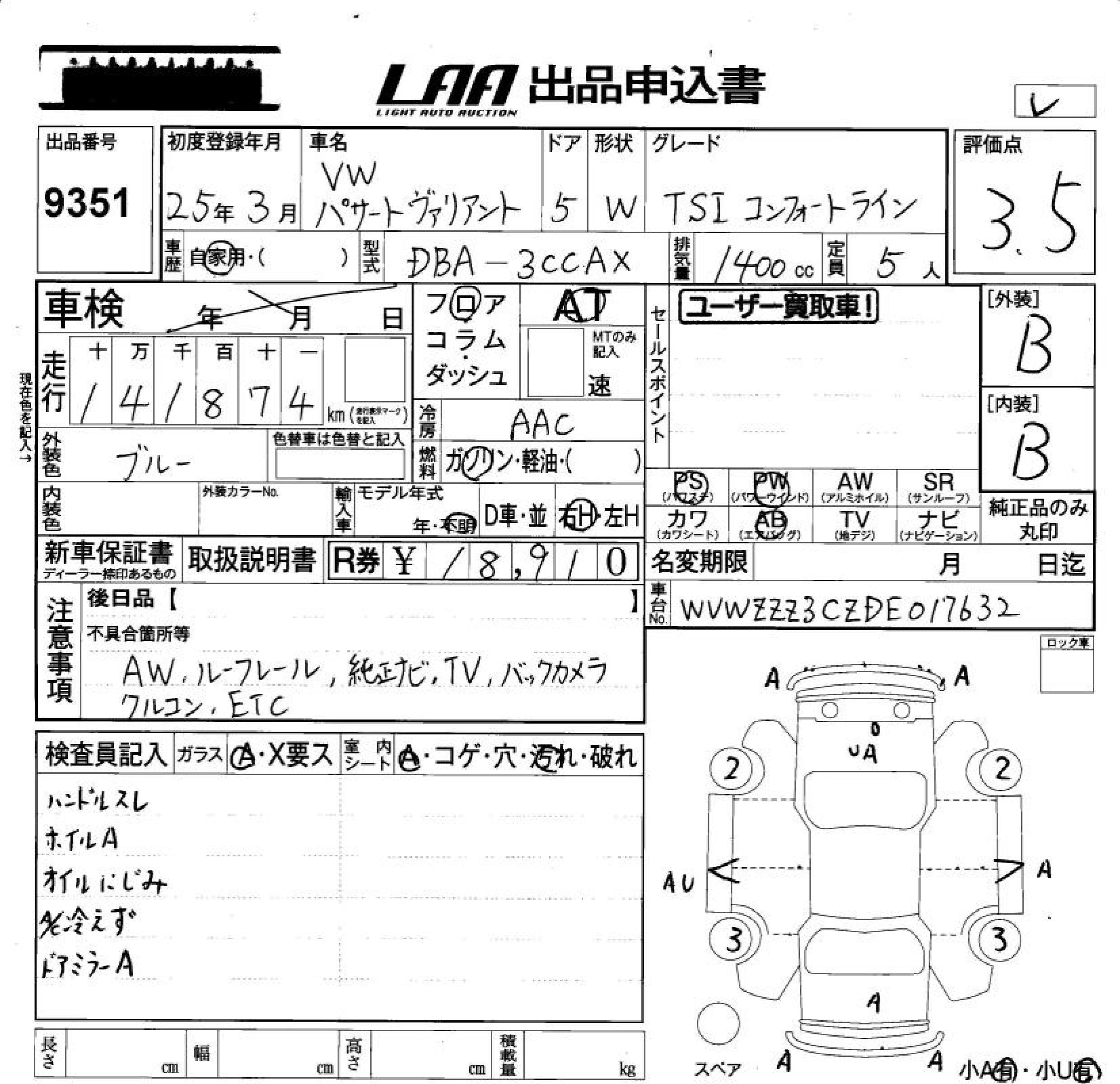 Аукционный лист VOLKSWAGEN PASSAT VARIANT 2013