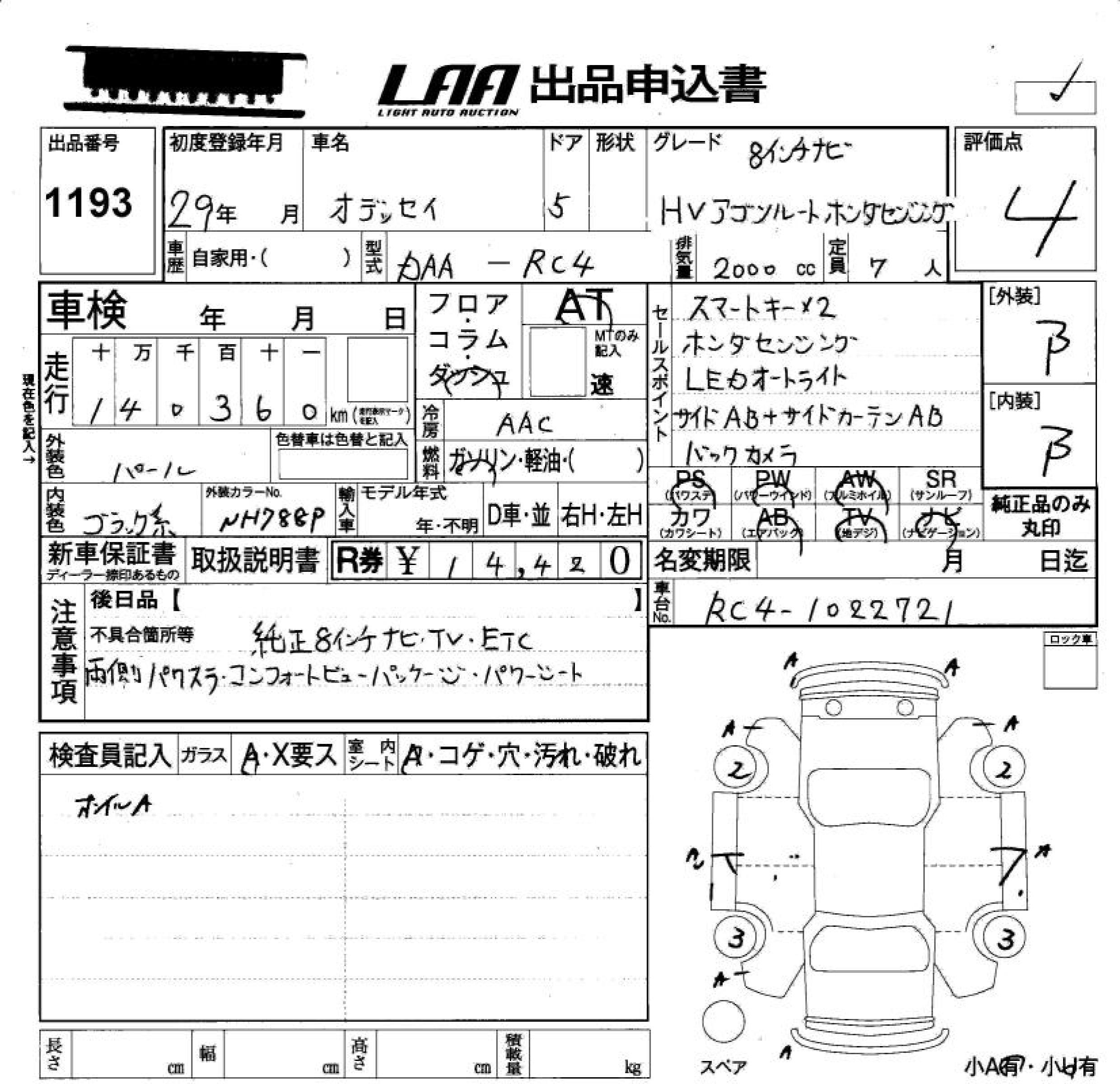 Аукционный лист HONDA ODYSSEY 2017