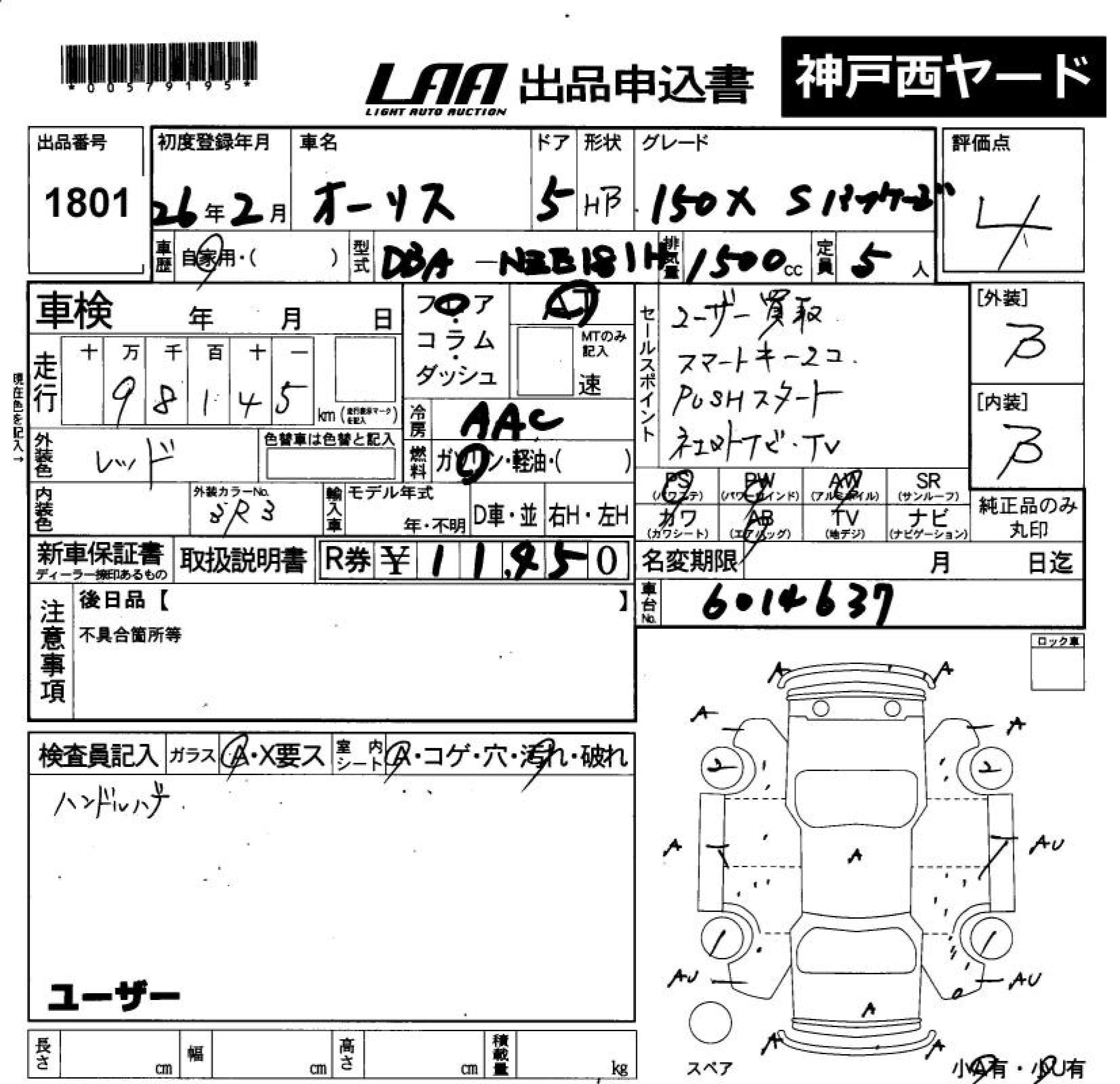 Аукционный лист TOYOTA AURIS 2014