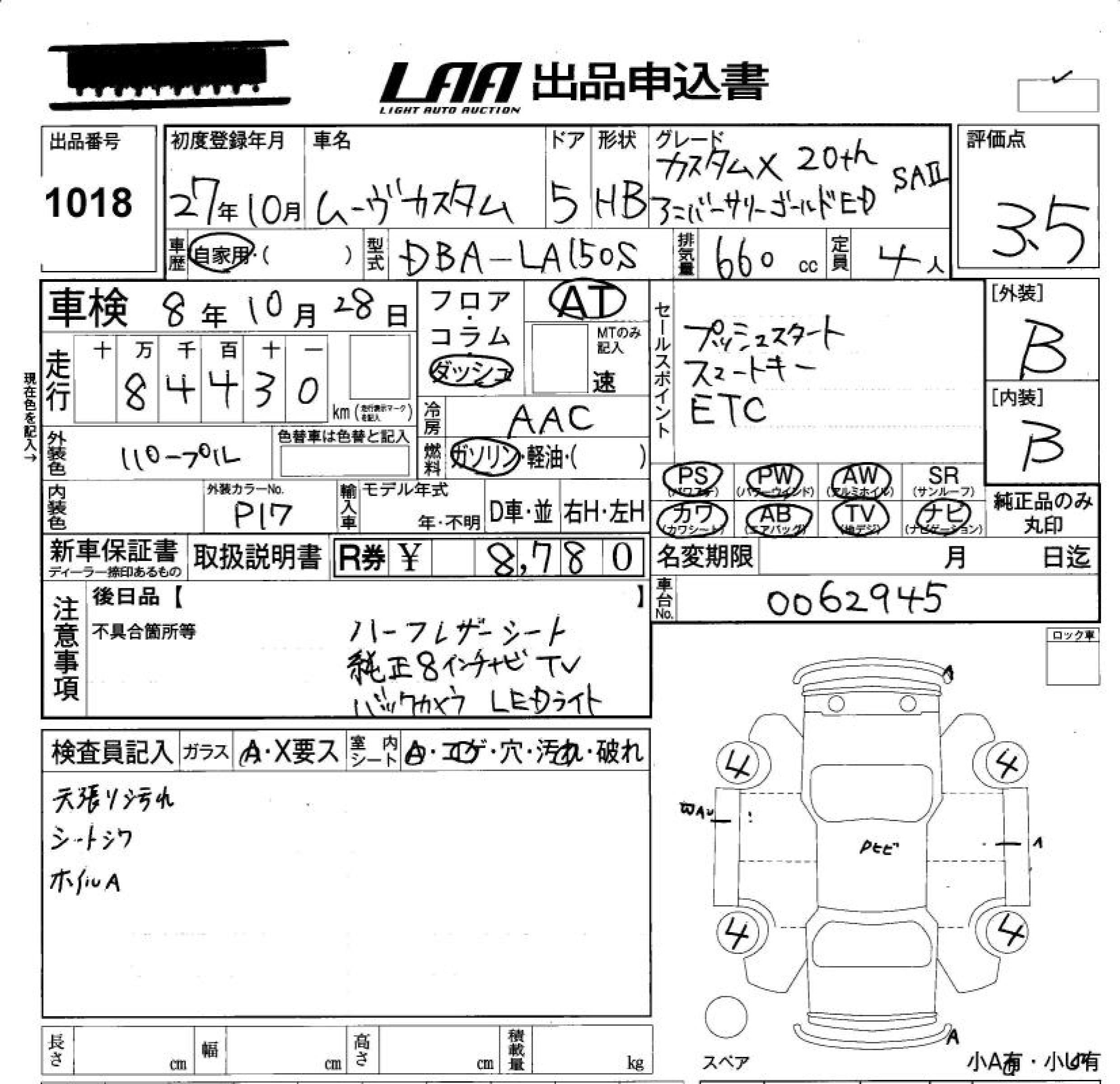 Аукционный лист DAIHATSU MOVE 2015
