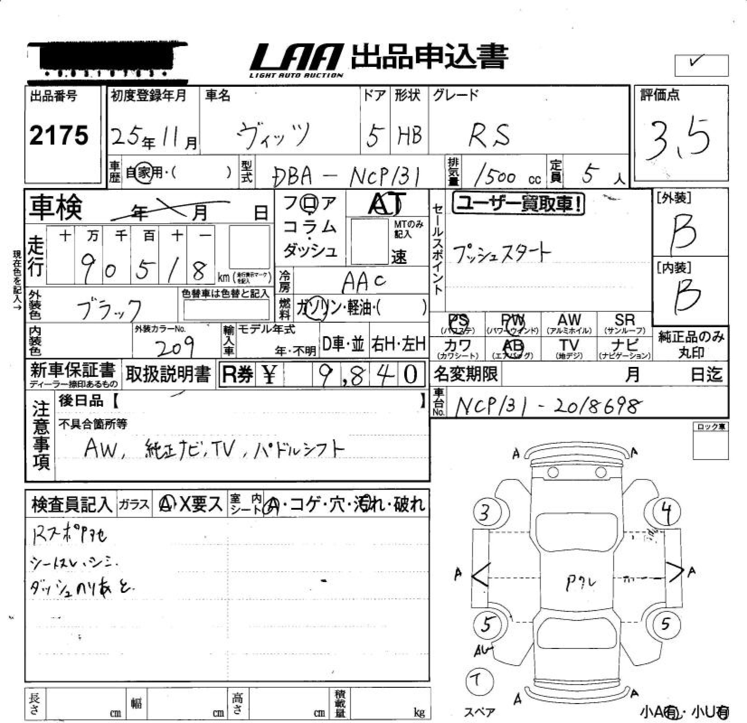 Аукционный лист TOYOTA VITZ 2013