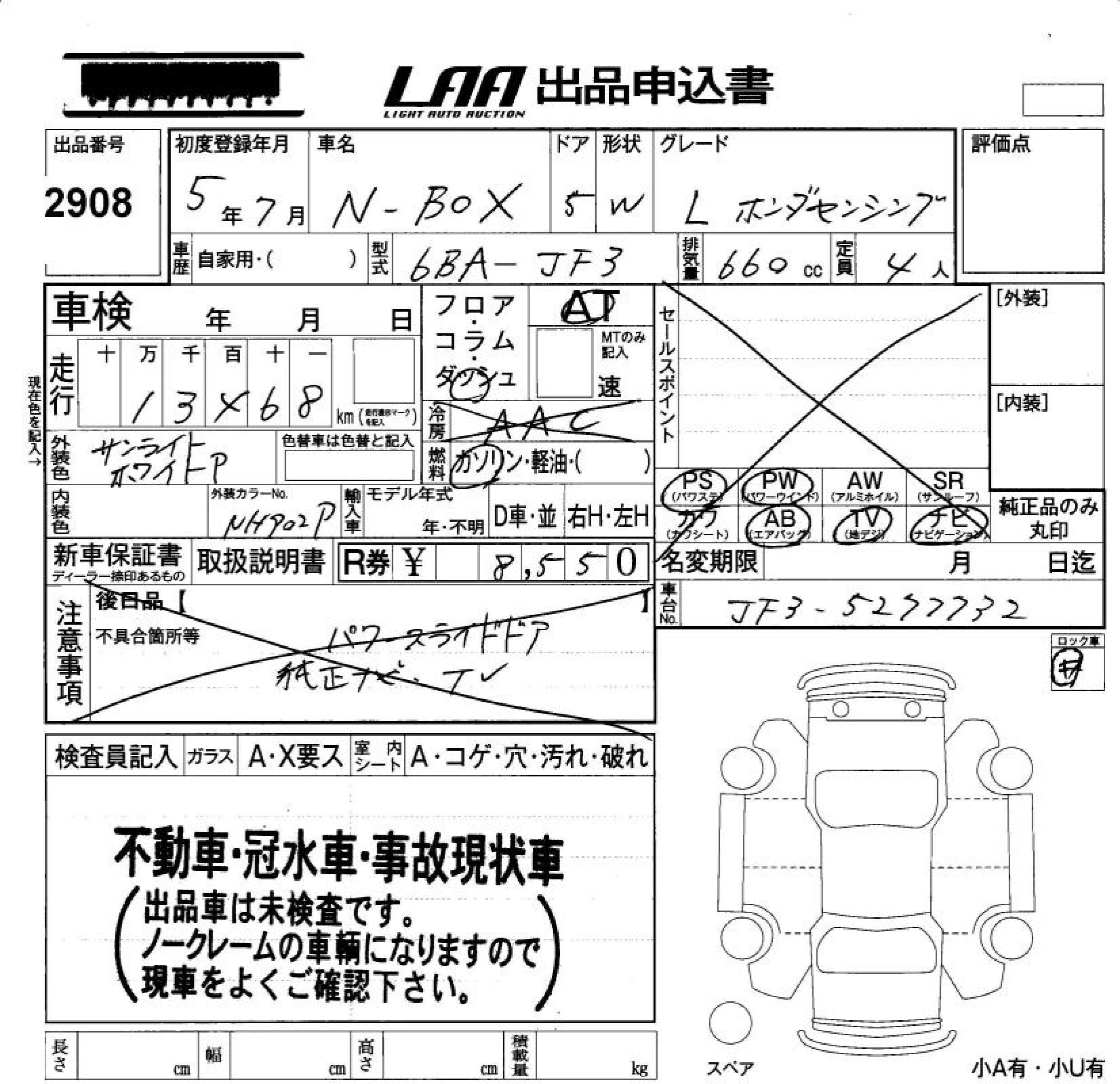 Аукционный лист HONDA N BOX 2023