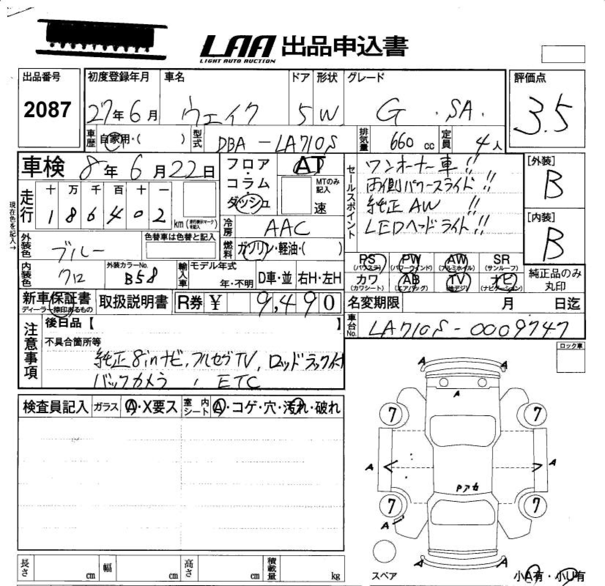 Аукционный лист DAIHATSU WAKE 2015