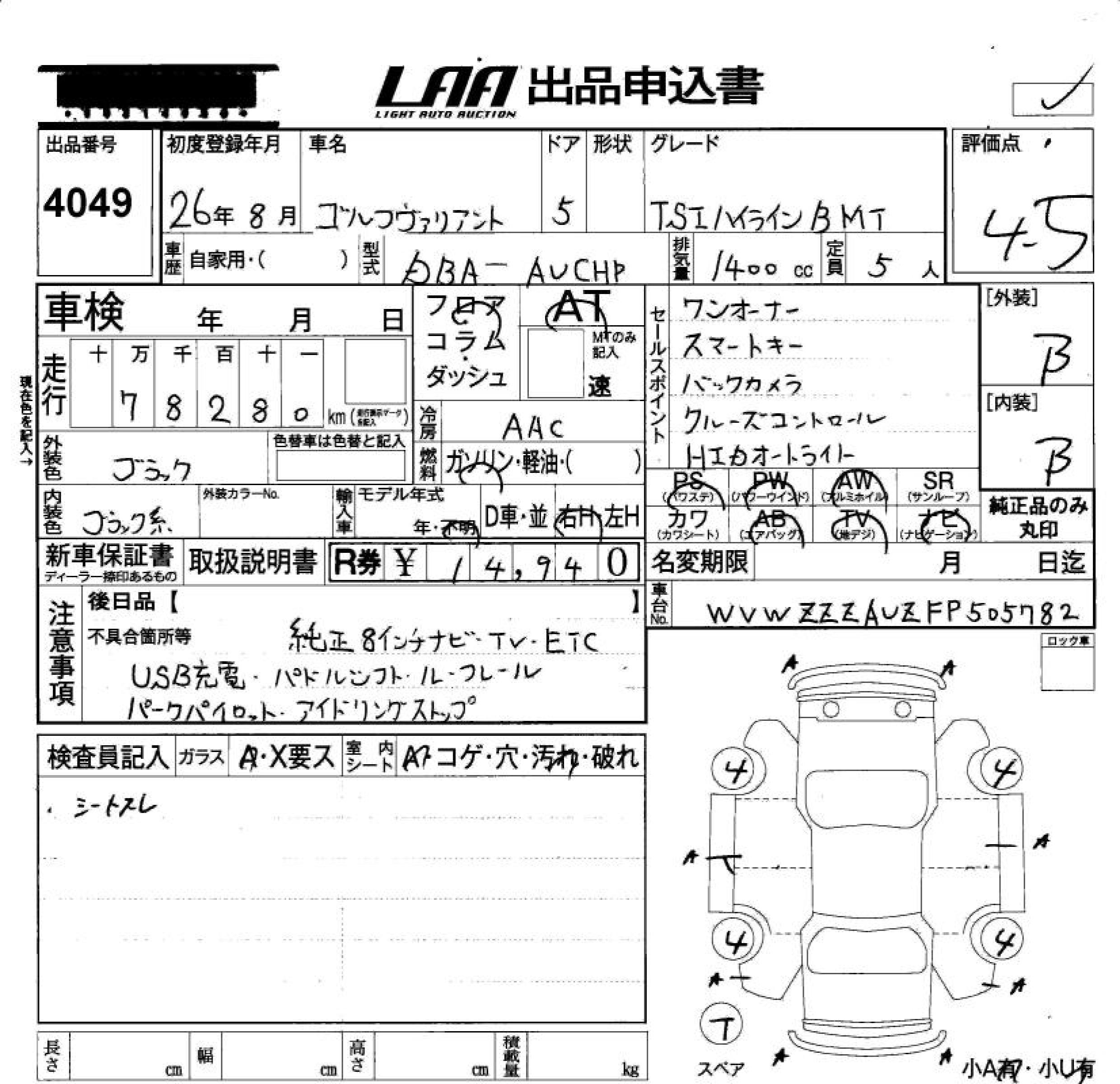 Аукционный лист VOLKSWAGEN GOLF VARIANT 2014