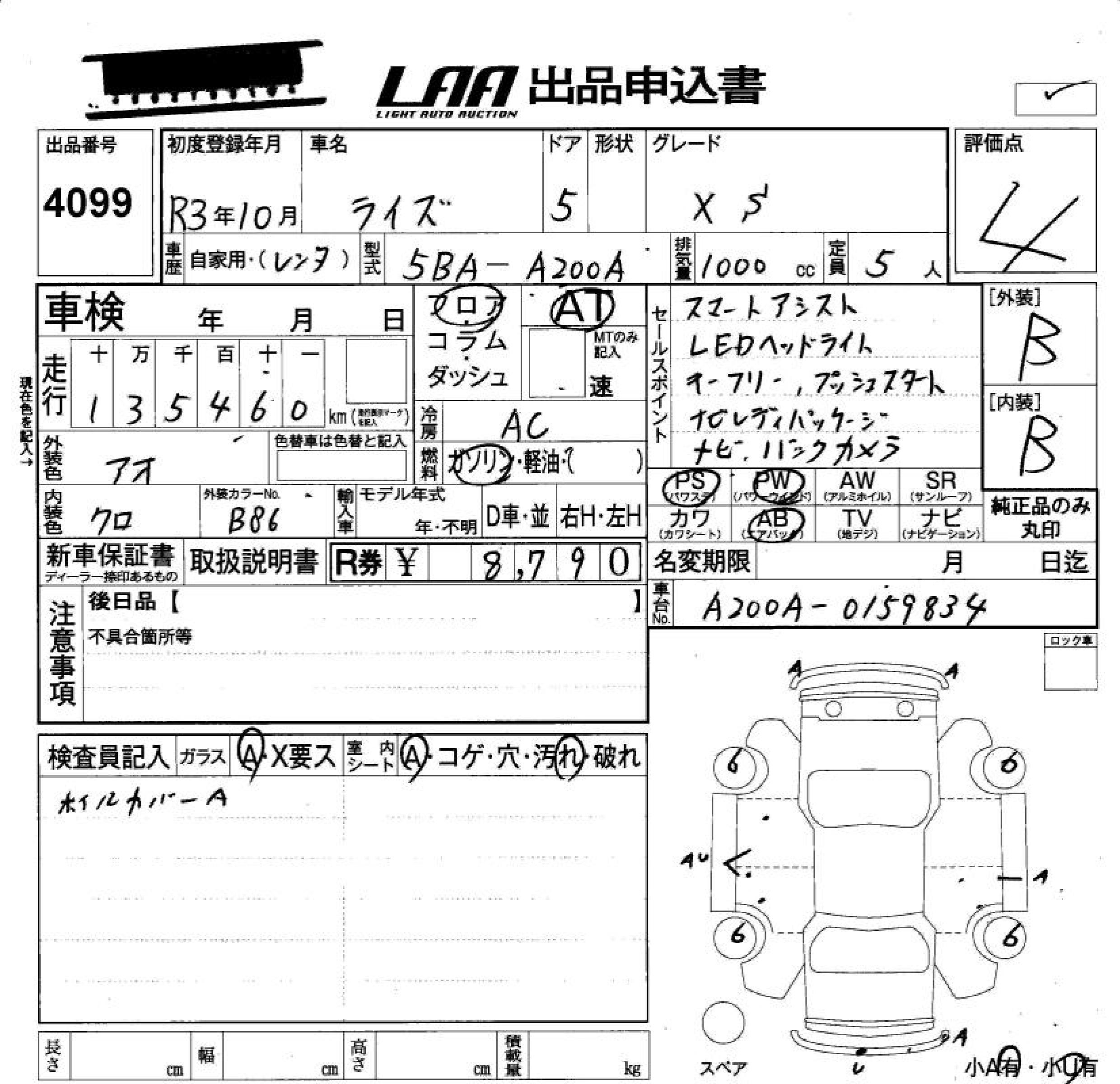 Аукционный лист TOYOTA RAIZE 2021
