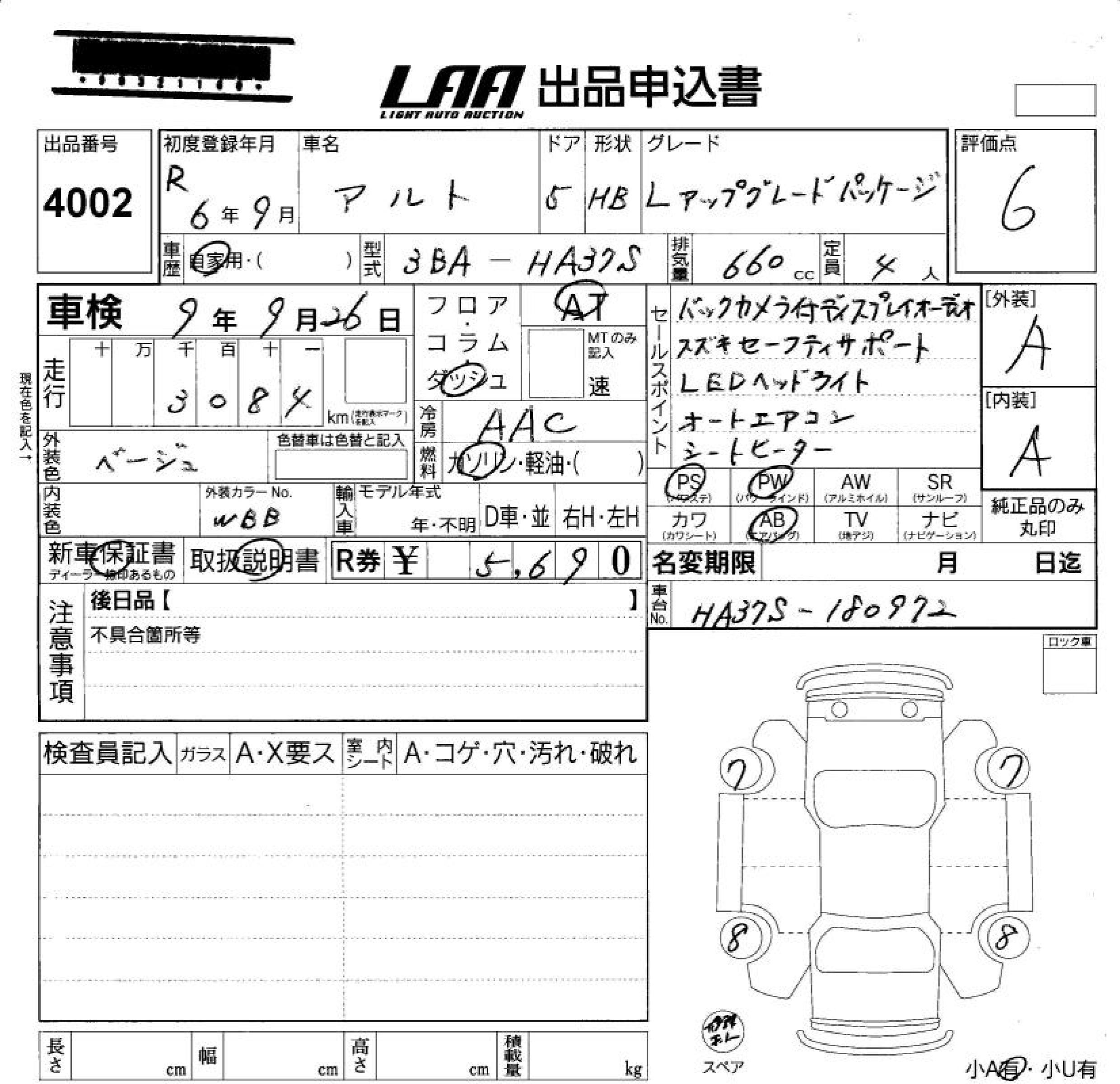 Аукционный лист SUZUKI ALTO 2024