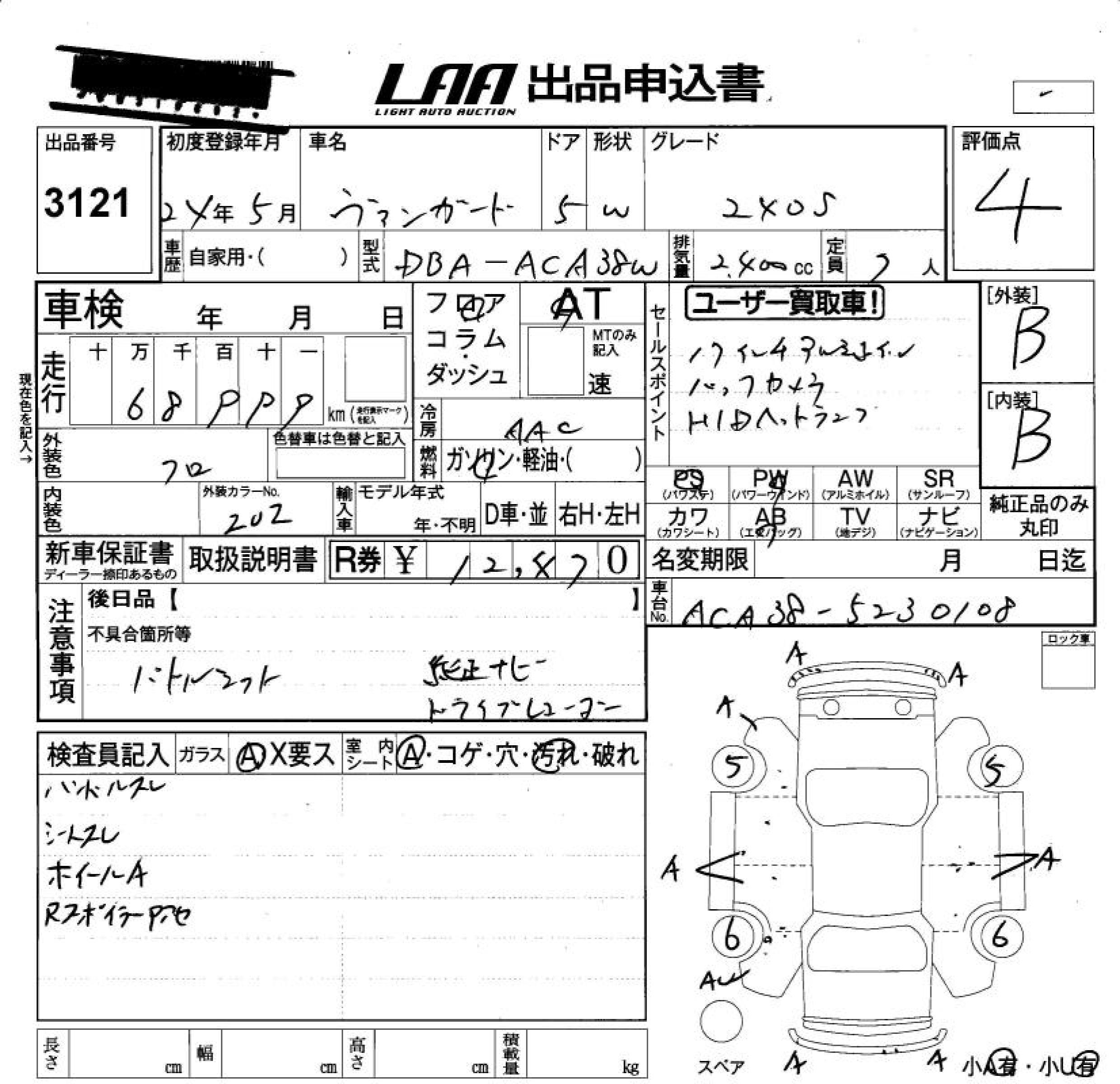 Аукционный лист TOYOTA VANGUARD 2012