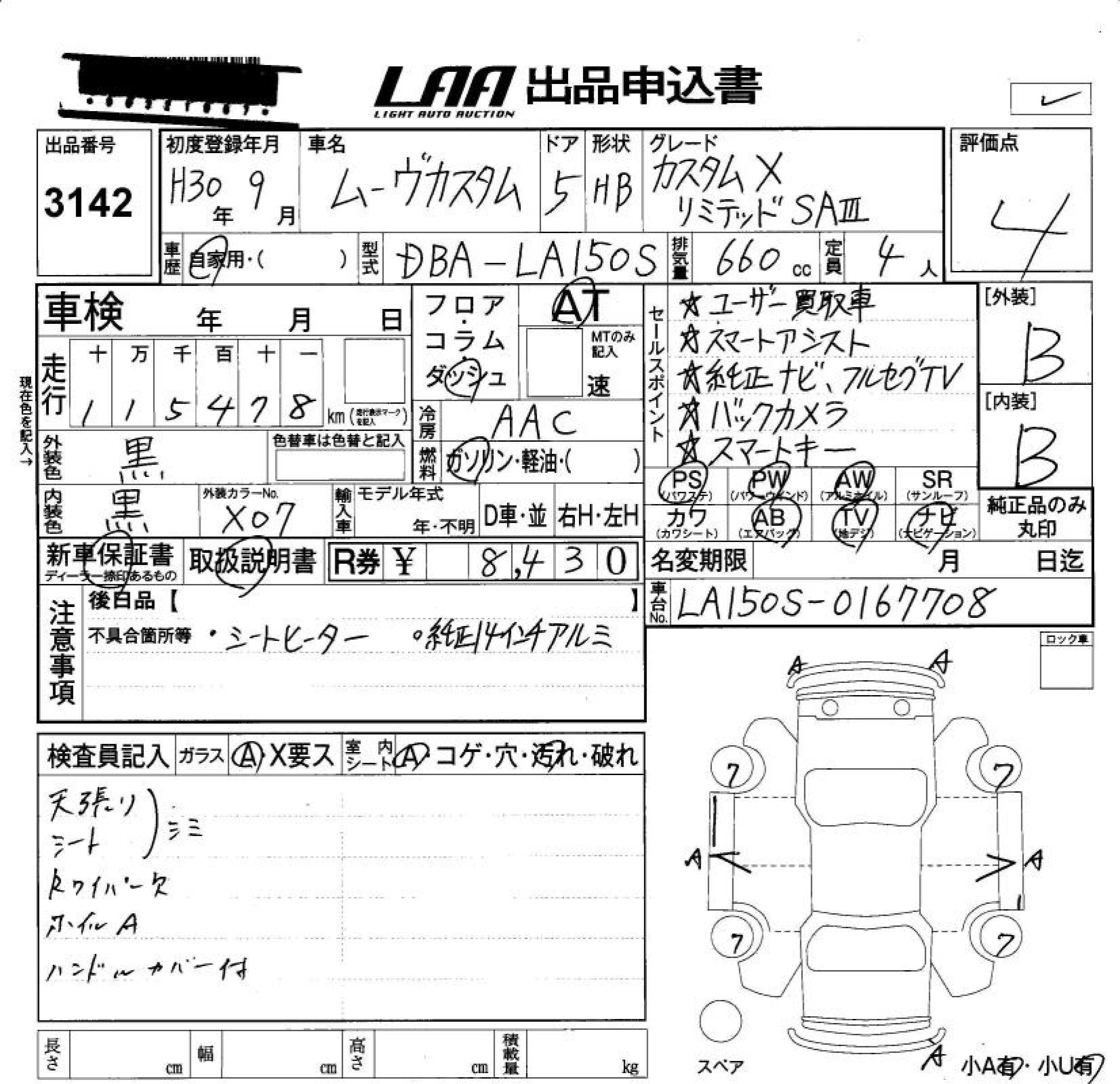 Аукционный лист DAIHATSU MOVE 2018