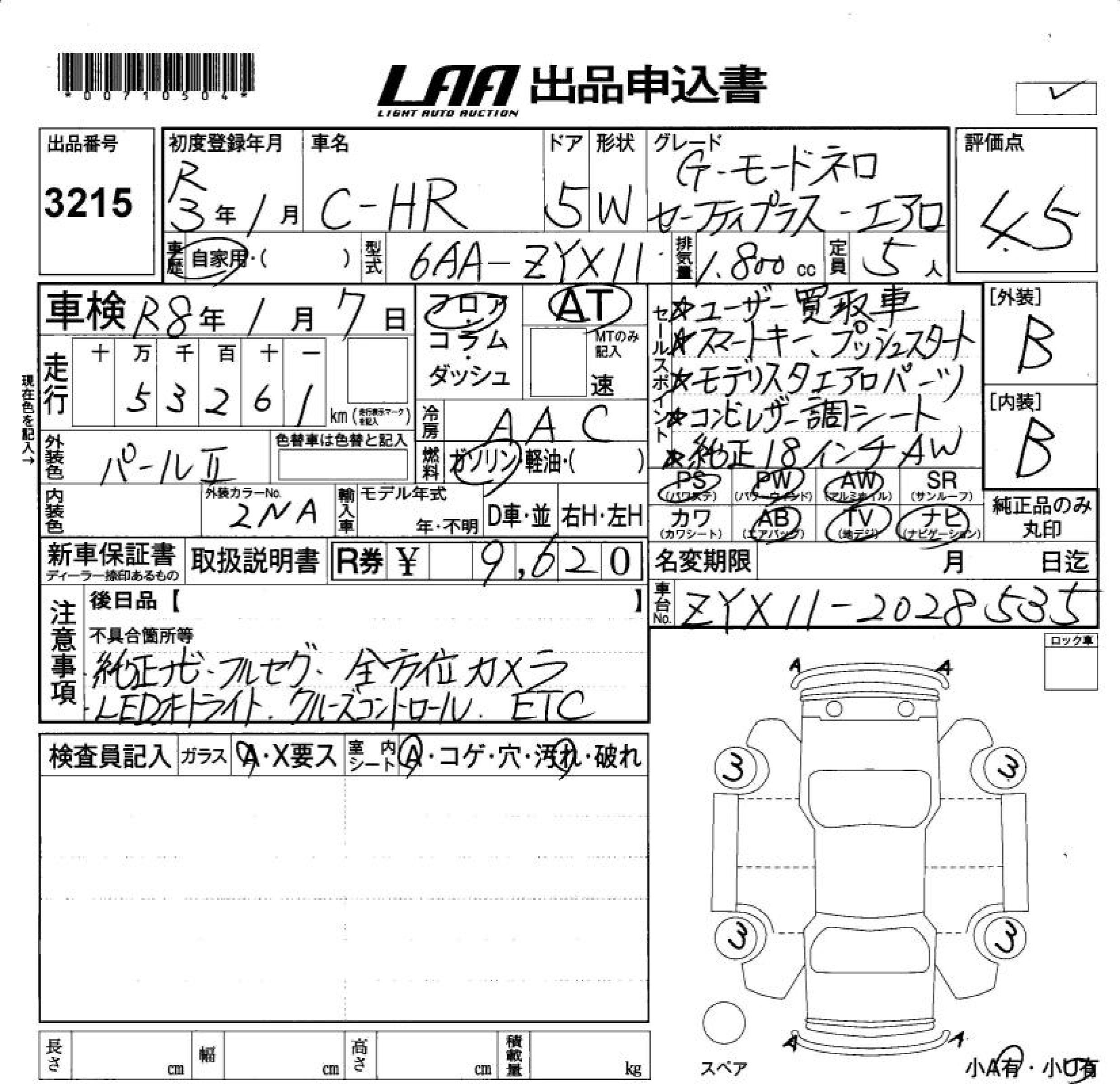 Аукционный лист TOYOTA C-HR 2021