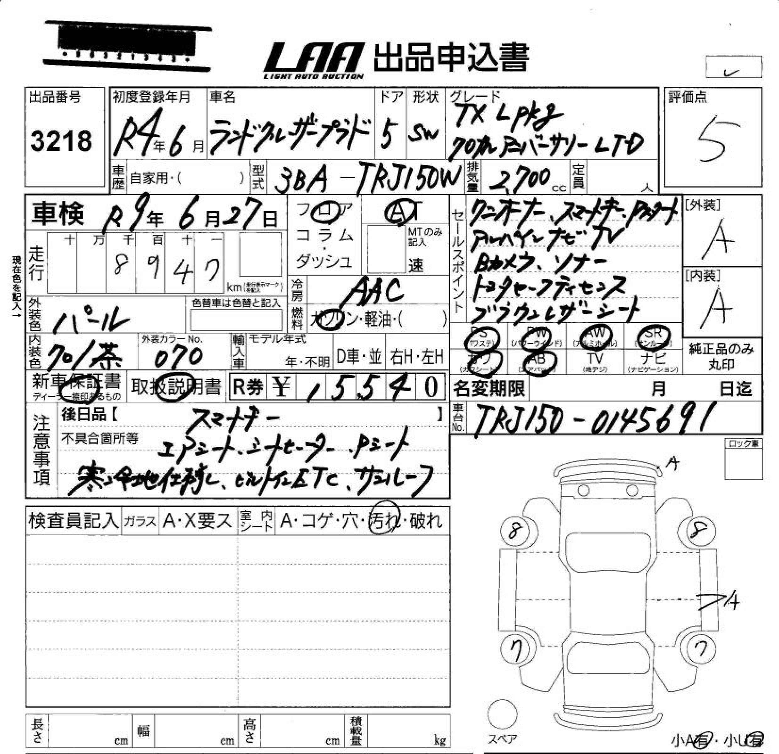 Аукционный лист TOYOTA LAND CRUISER PRADO 2022